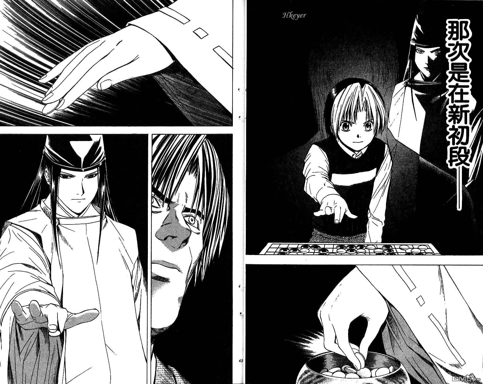 棋魂 第14卷 第21页