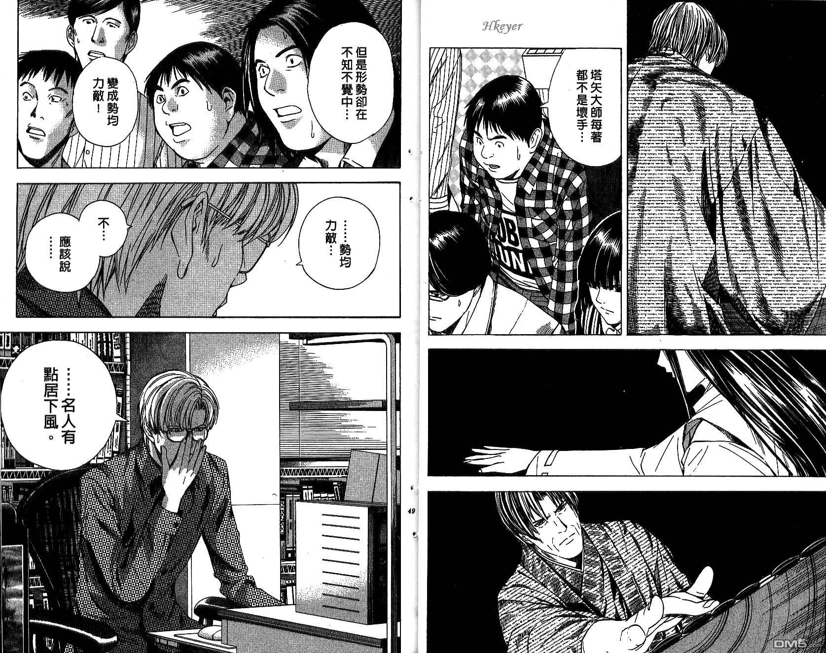 棋魂 第14卷 第24页