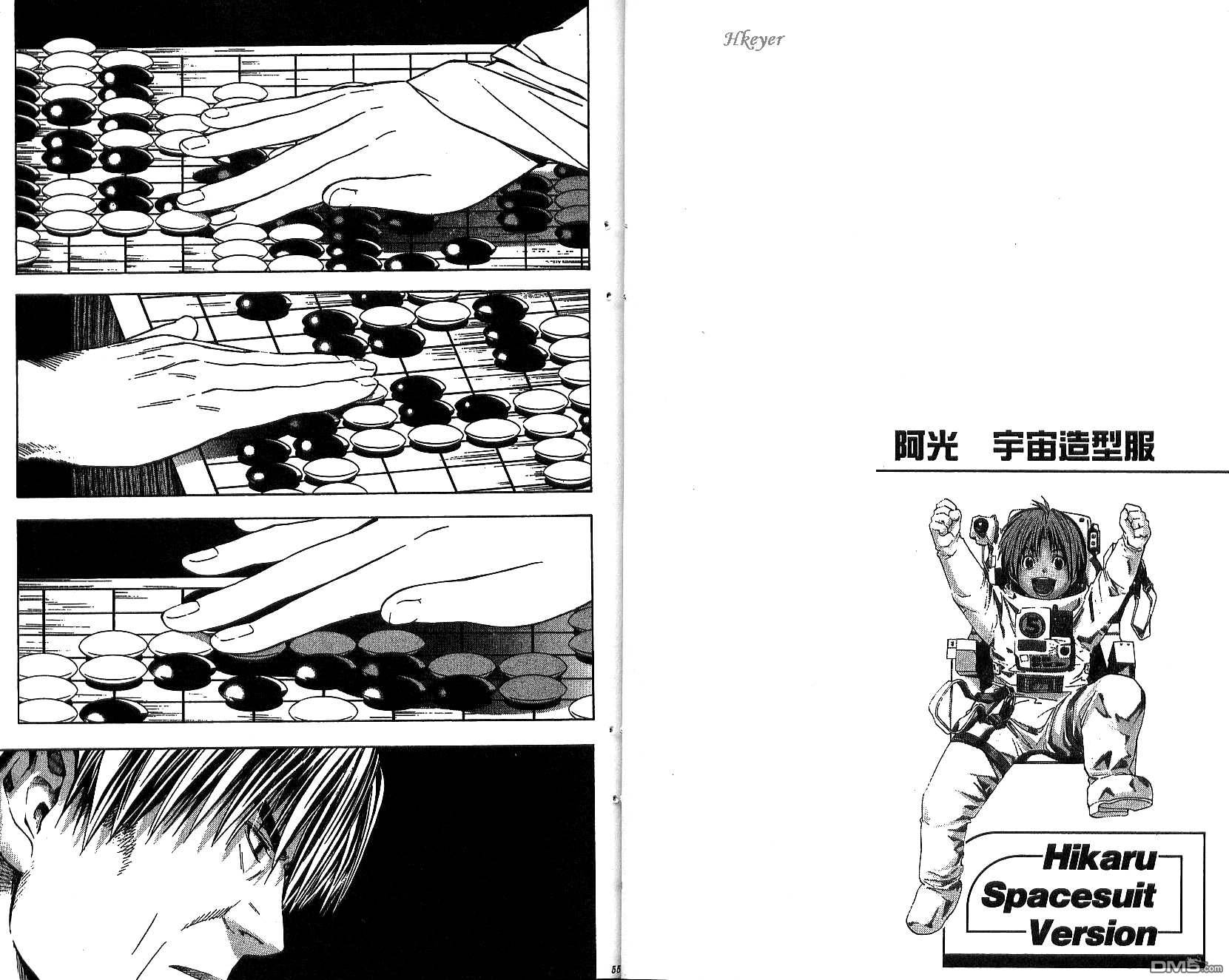 棋魂 第14卷 第27页