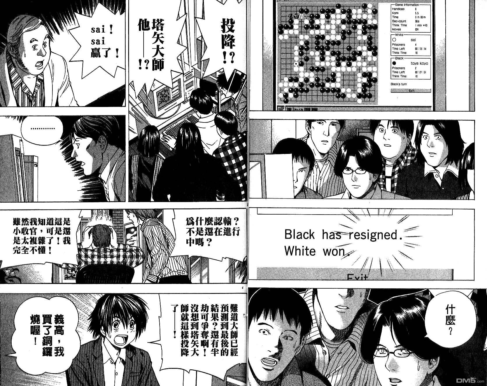 棋魂 第14卷 第29页