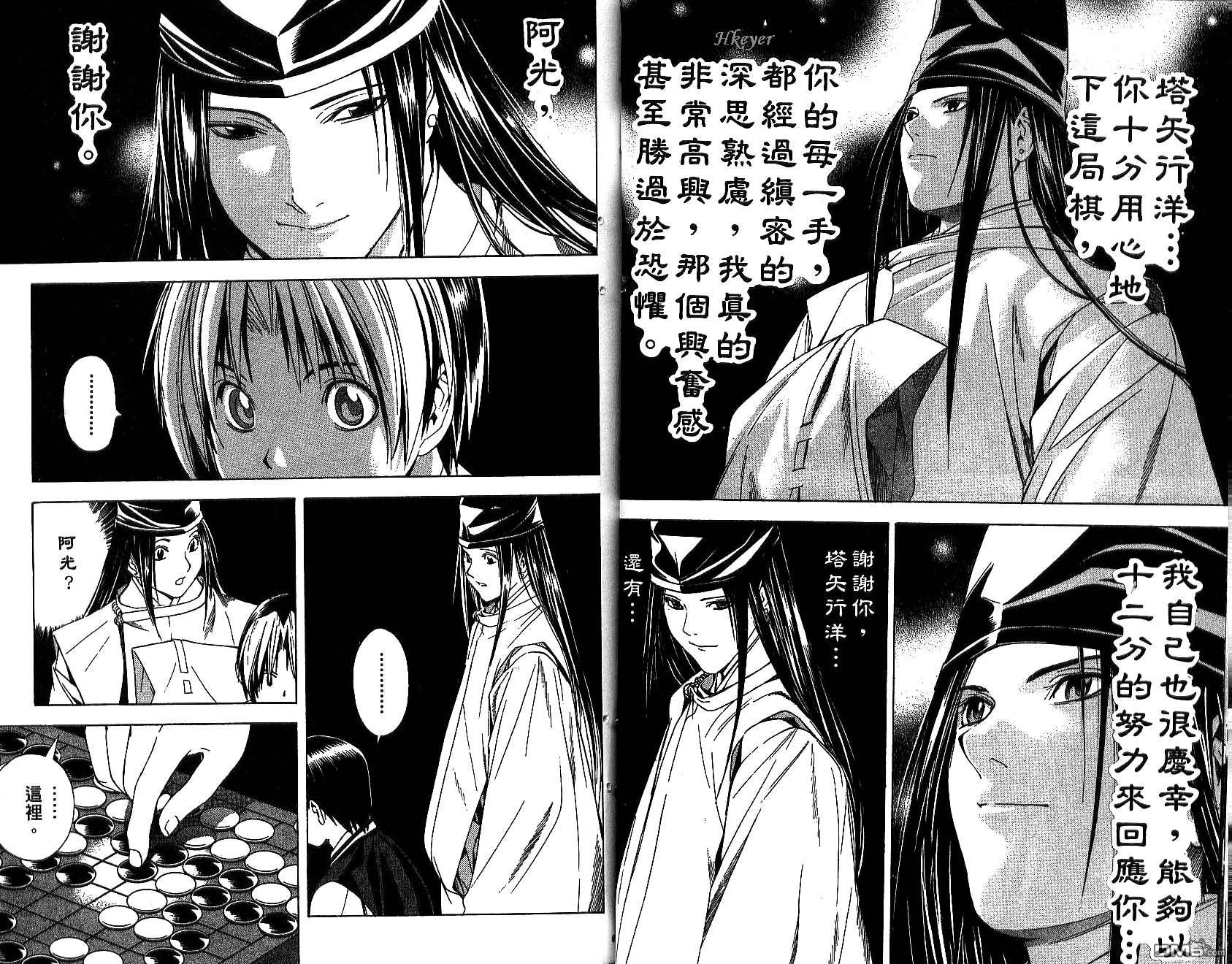 棋魂 第14卷 第32页