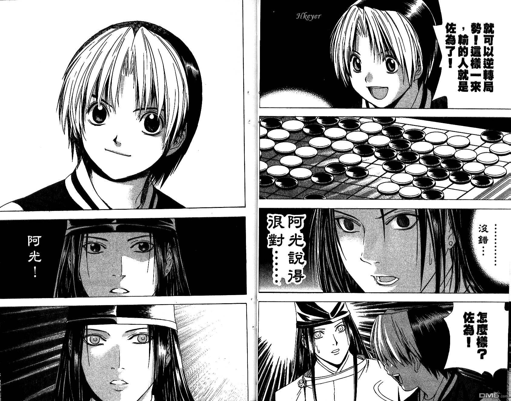 棋魂 第14卷 第34页