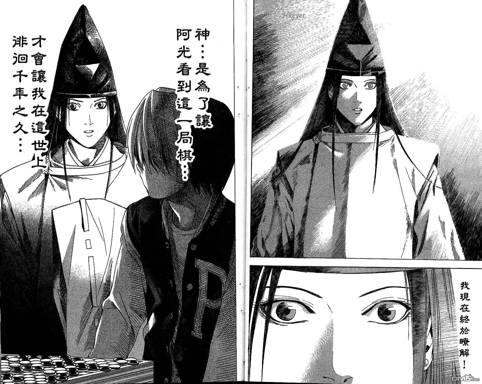 棋魂 第14卷 第35页