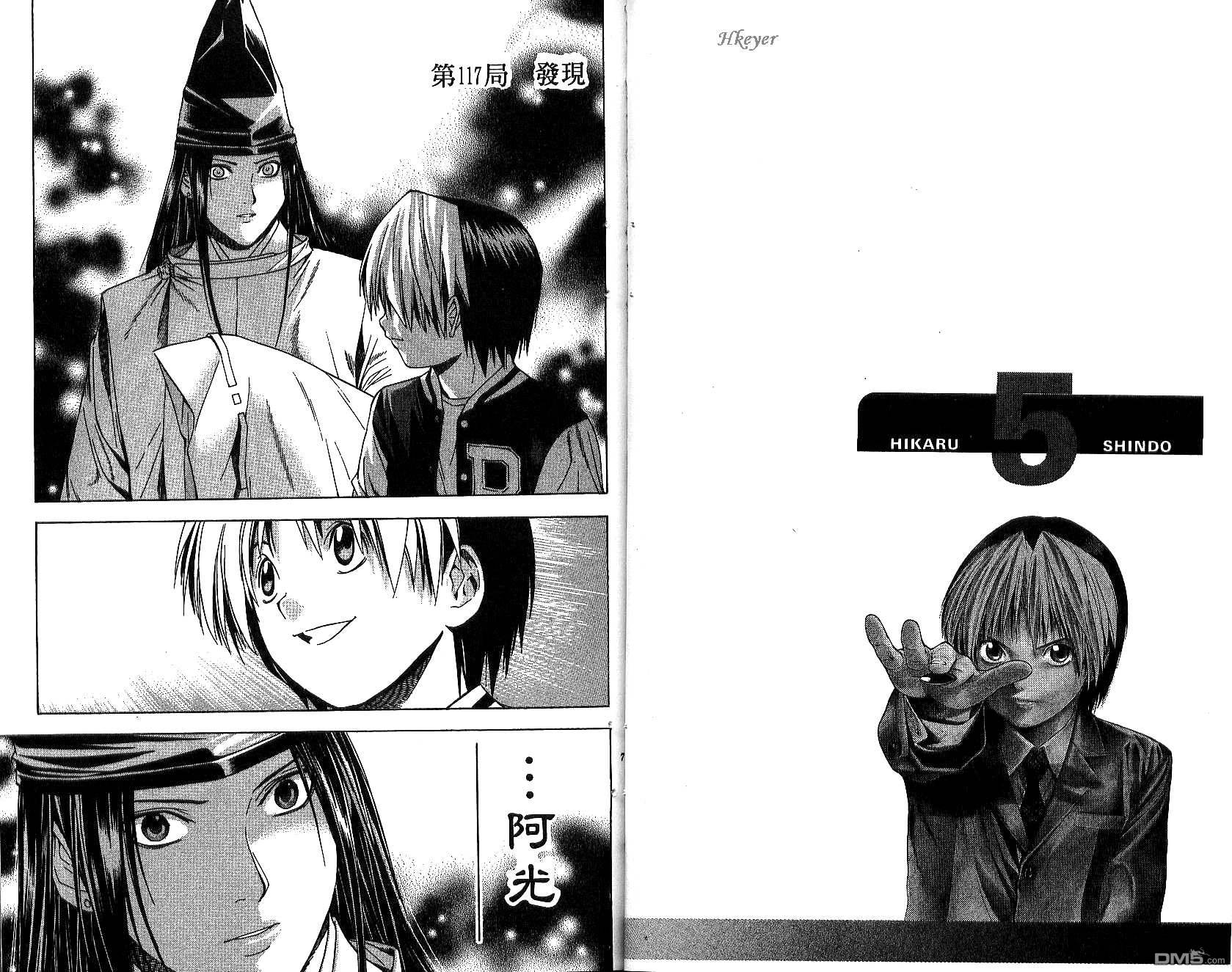 棋魂 第14卷 第36页