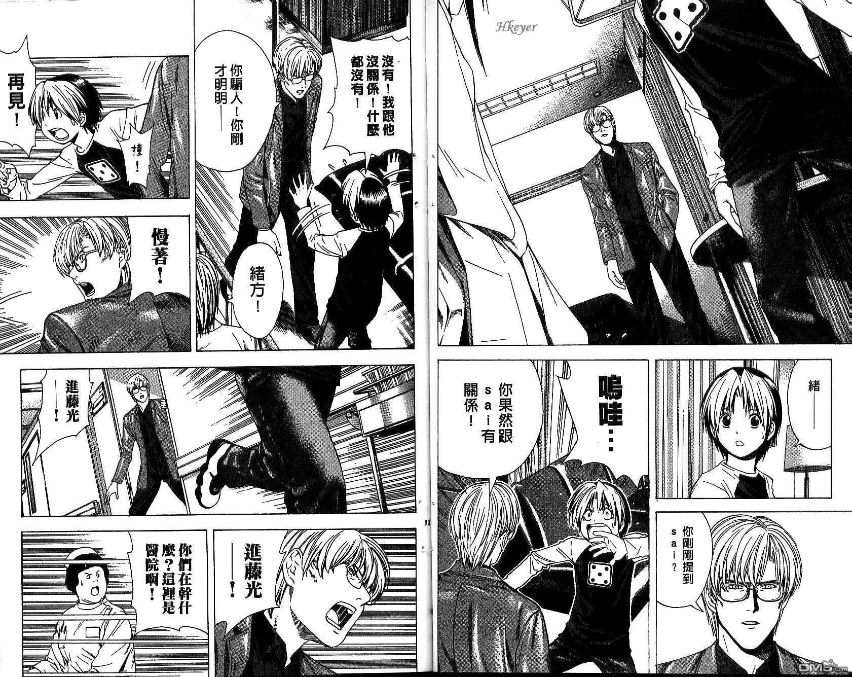 棋魂 第14卷 第46页