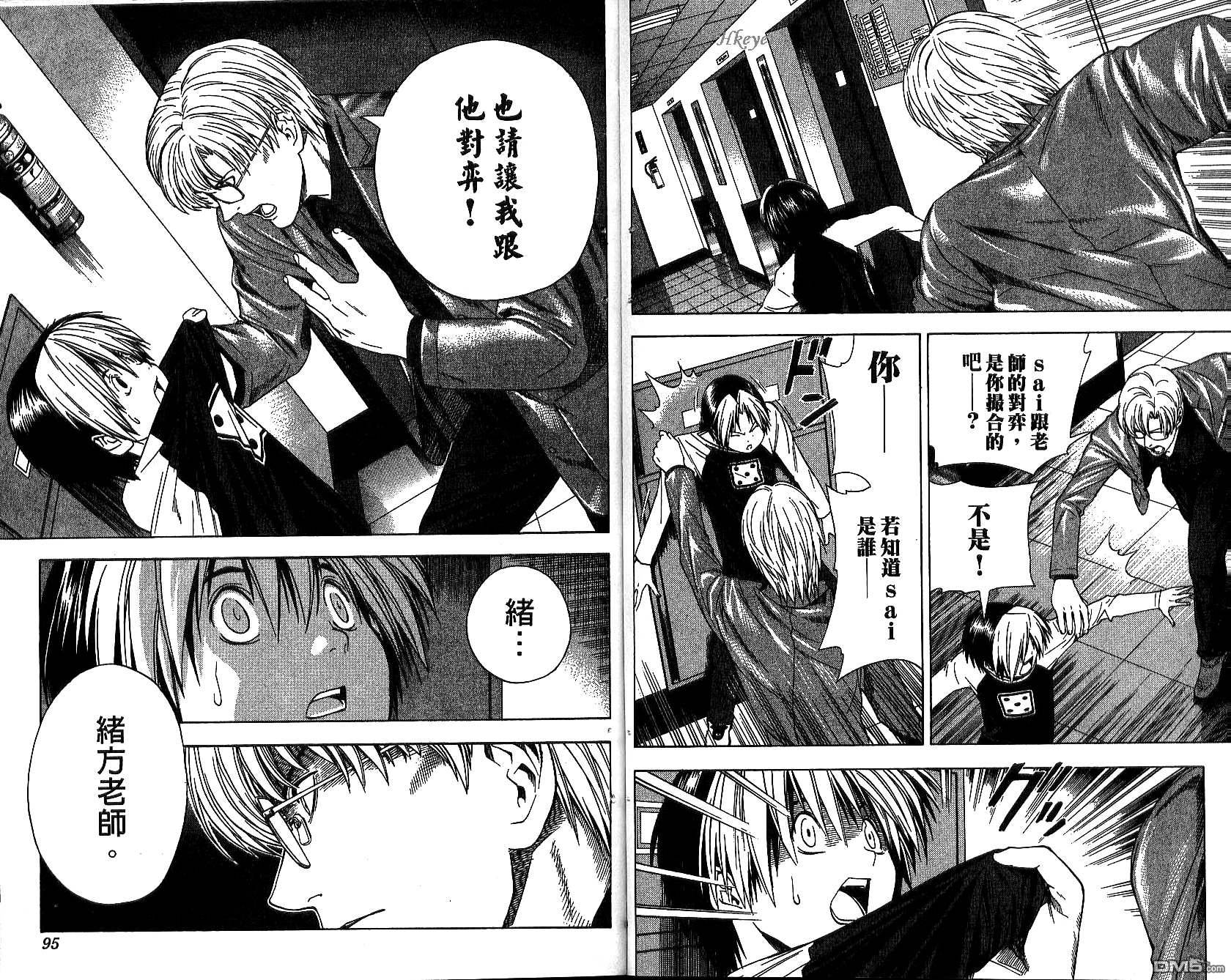 棋魂 第14卷 第47页