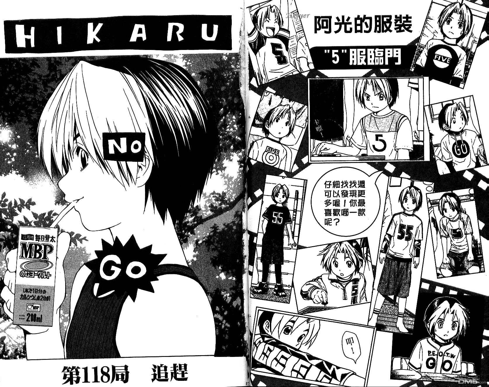 棋魂 第14卷 第48页