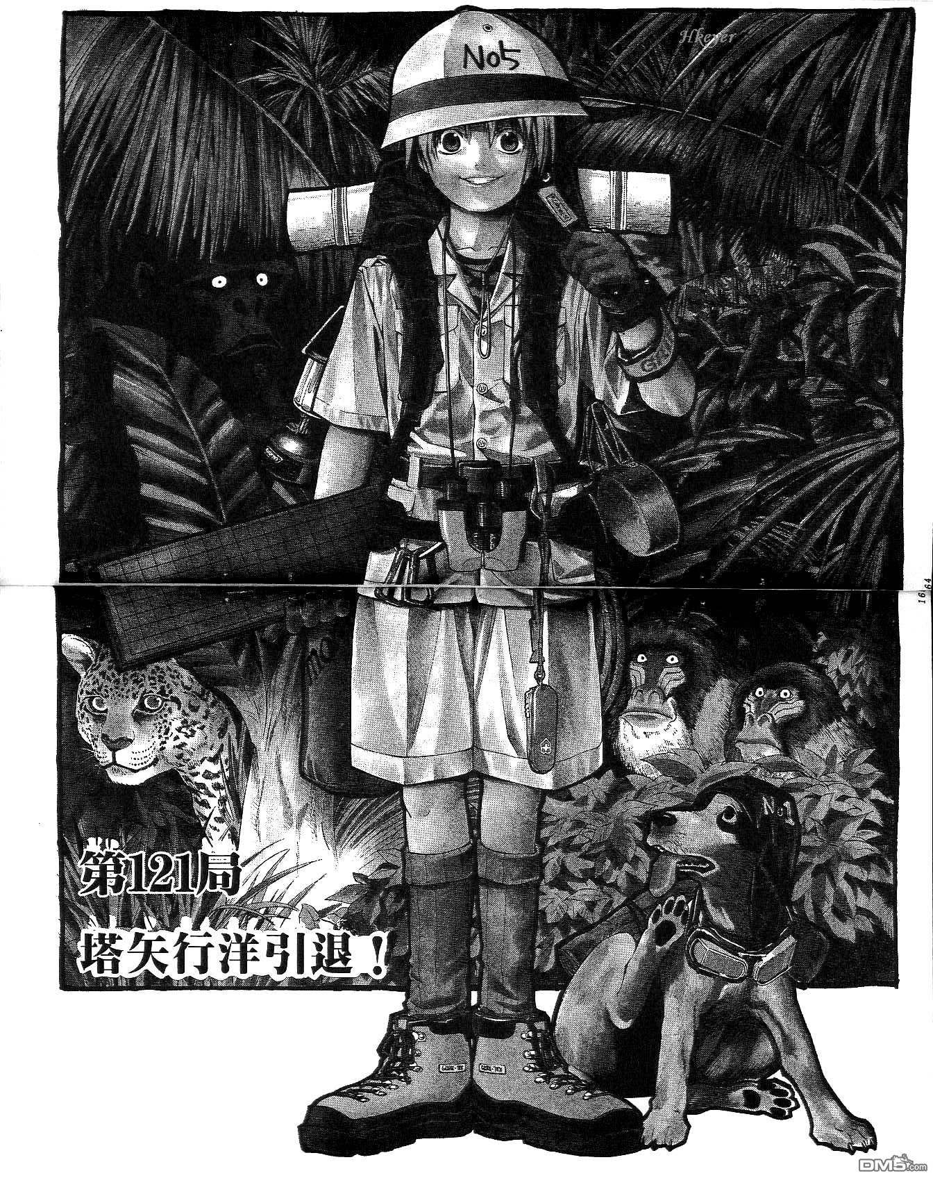 棋魂 第14卷 第82页