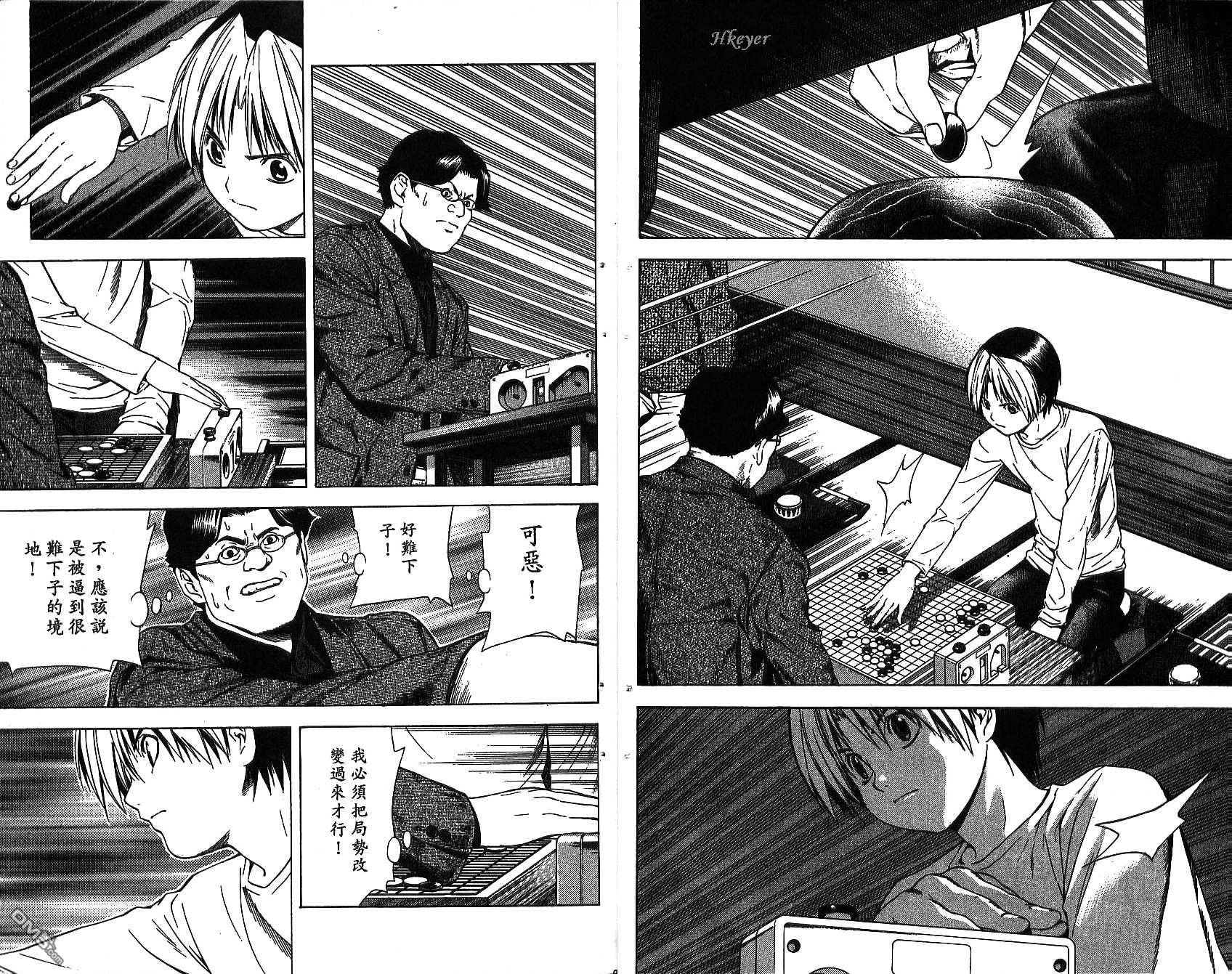 棋魂 第15卷 第3页