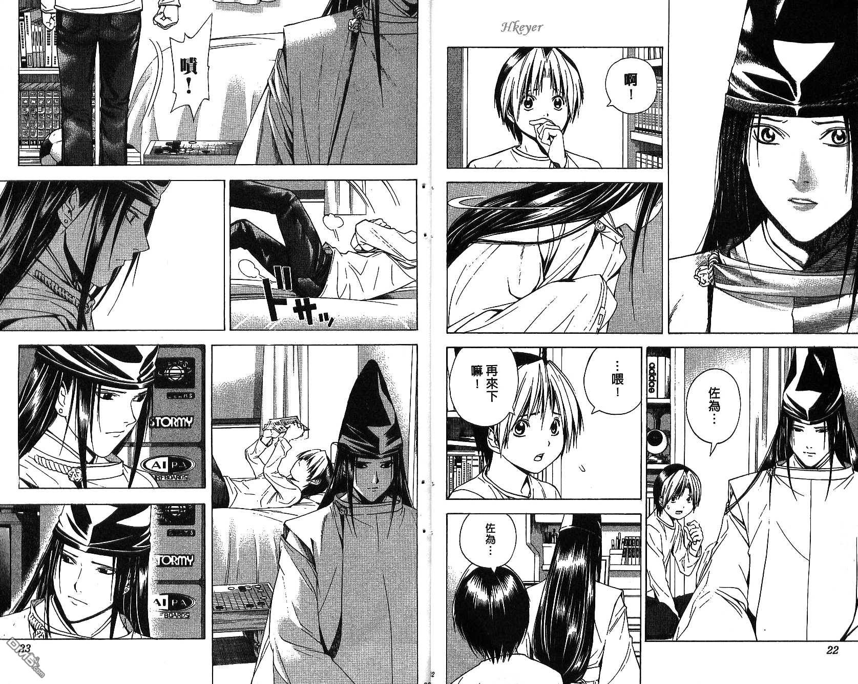 棋魂 第15卷 第10页