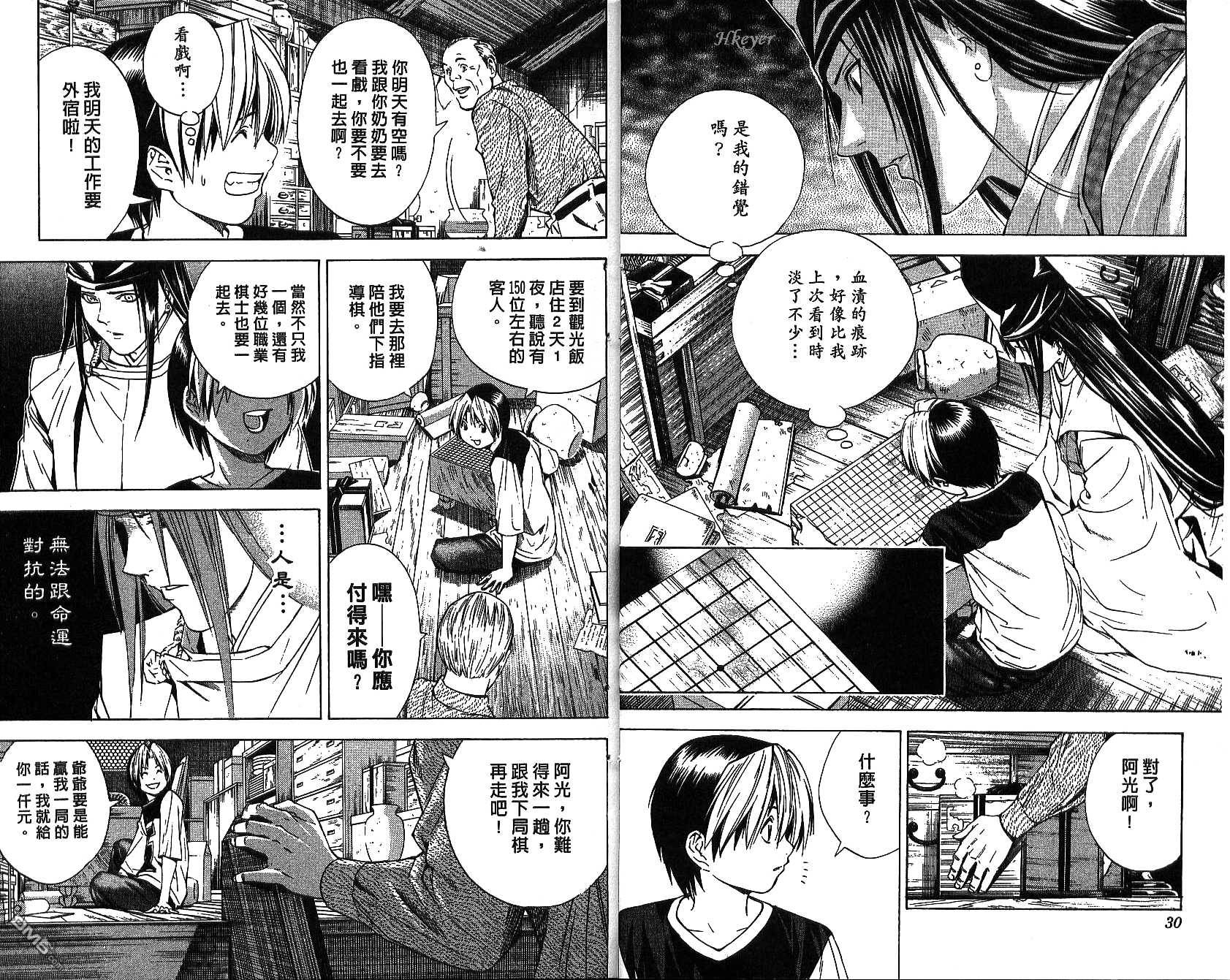 棋魂 第15卷 第14页