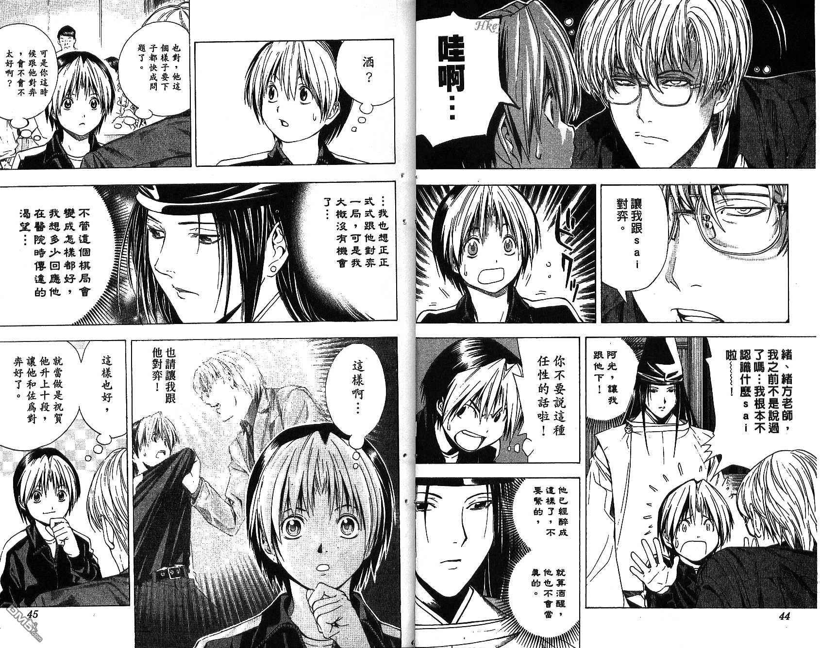 棋魂 第15卷 第21页