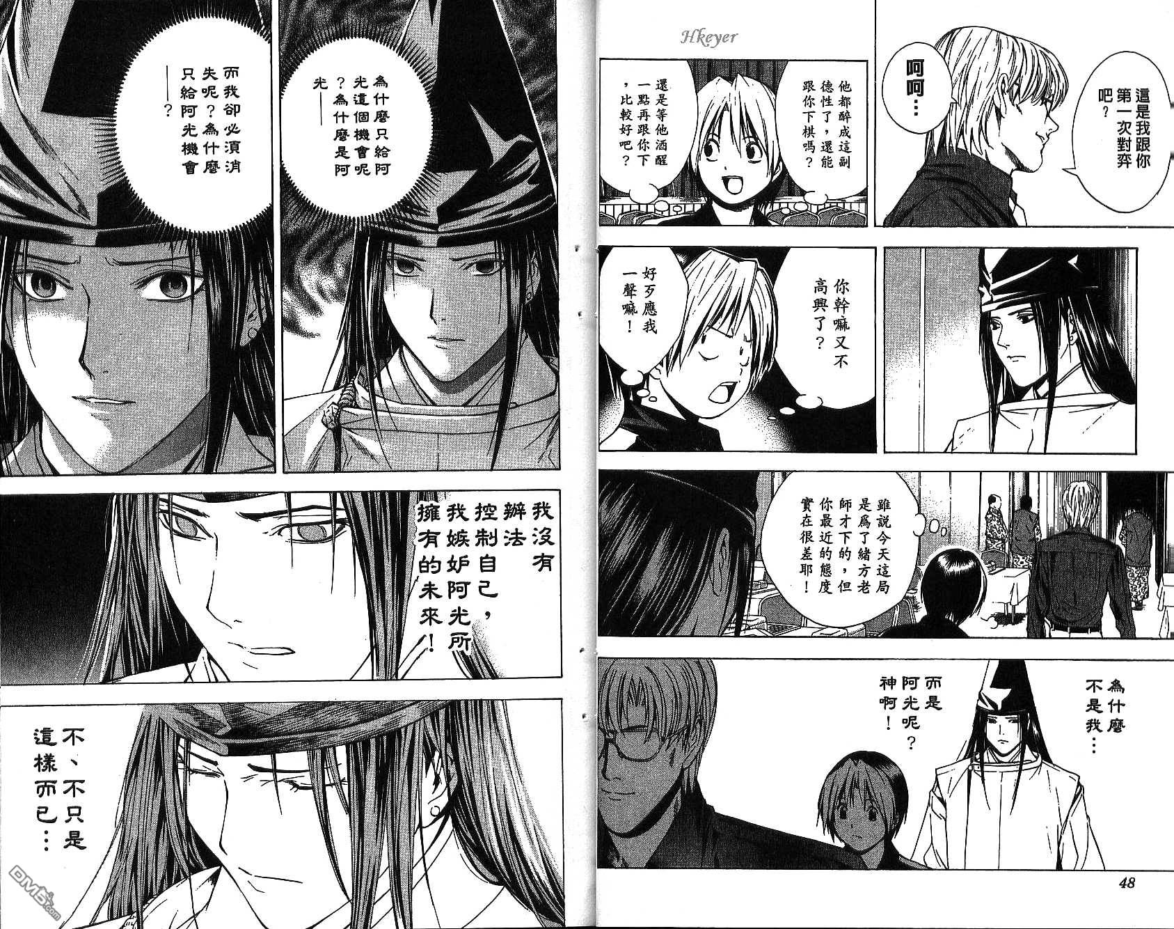 棋魂 第15卷 第23页