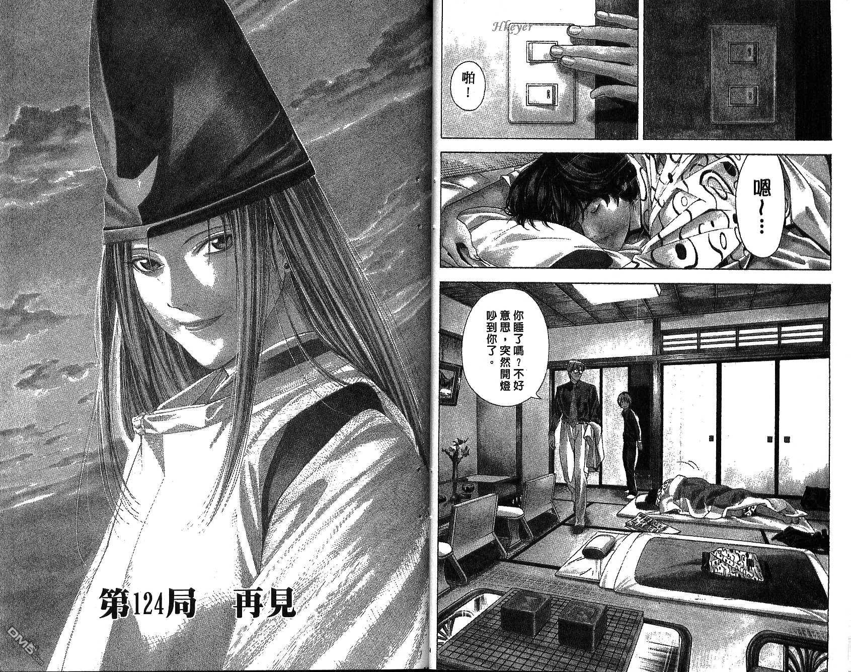 棋魂 第15卷 第26页