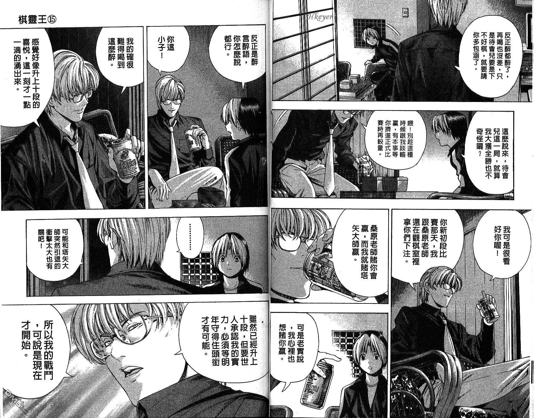 棋魂 第15卷 第28页