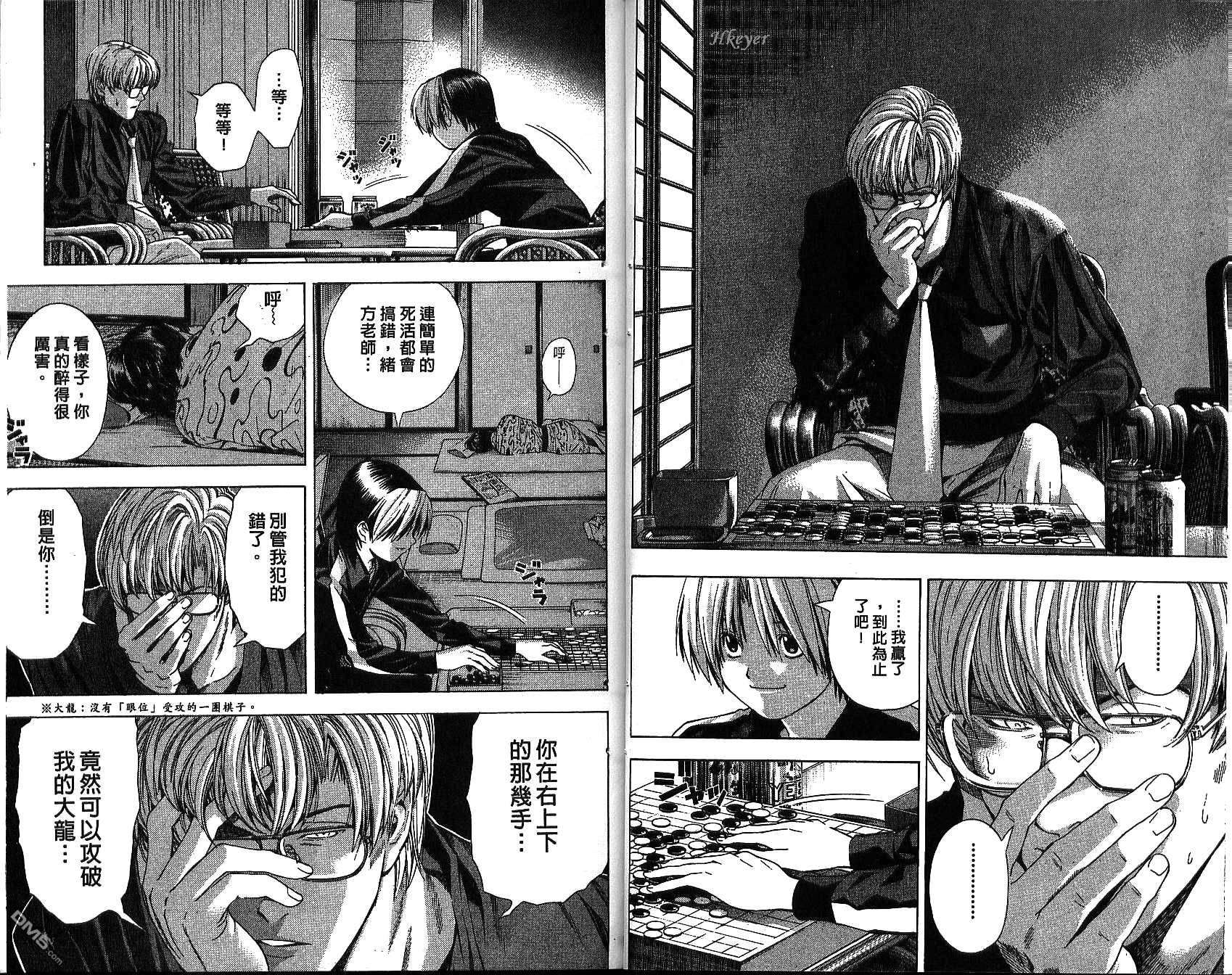 棋魂 第15卷 第31页