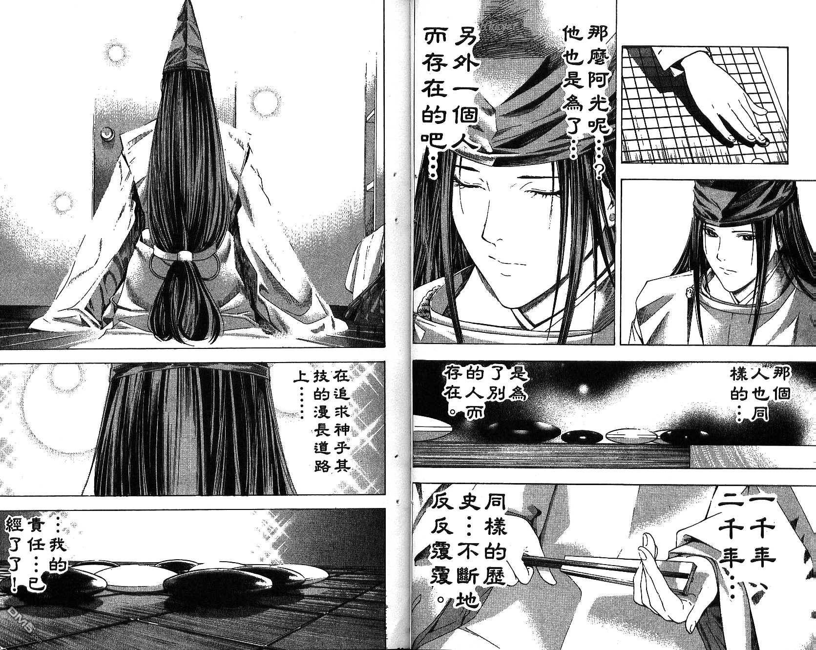 棋魂 第15卷 第35页