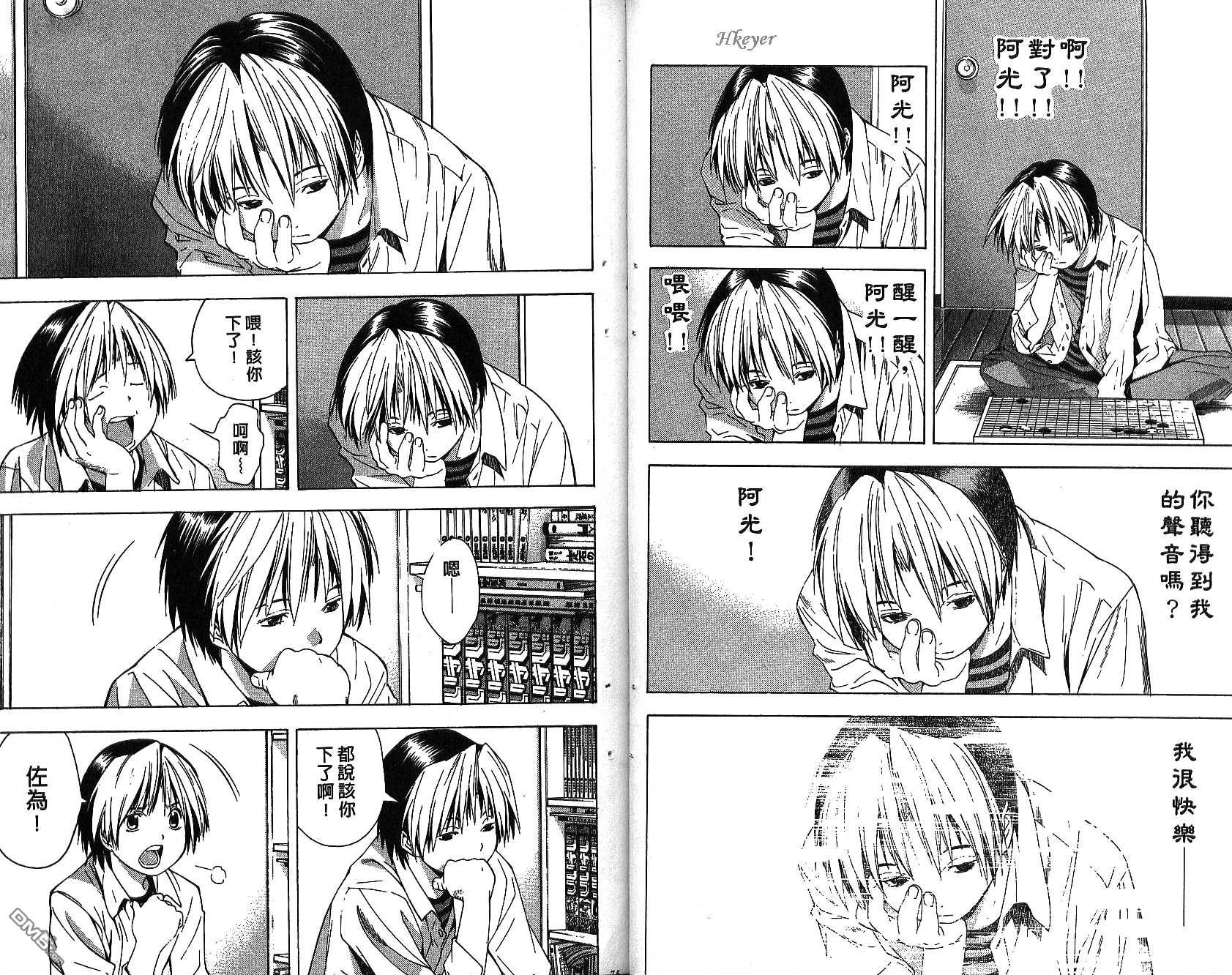 棋魂 第15卷 第36页