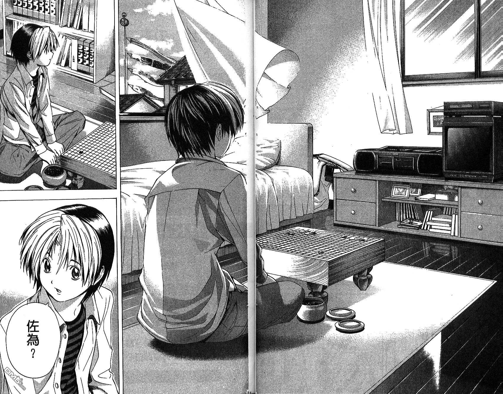 棋魂 第15卷 第37页