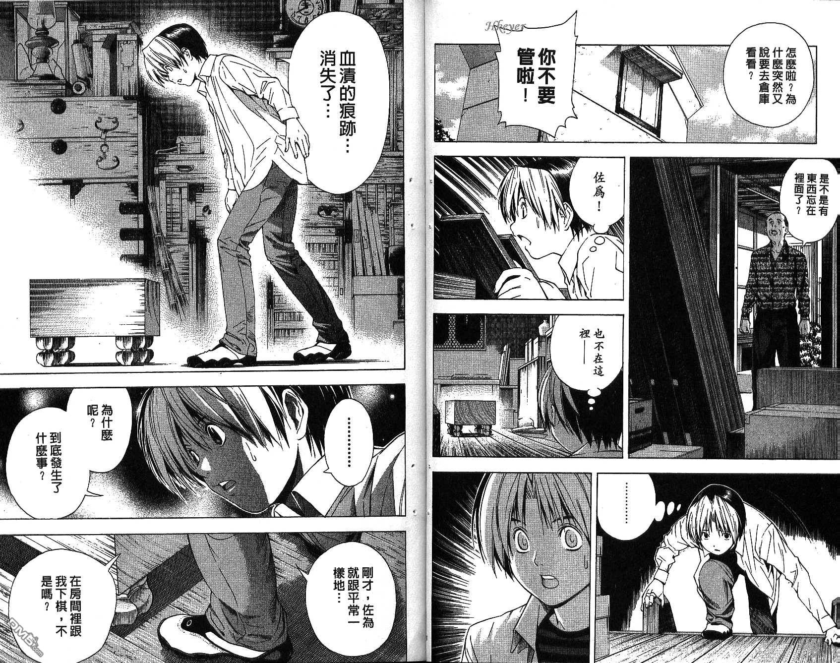 棋魂 第15卷 第42页