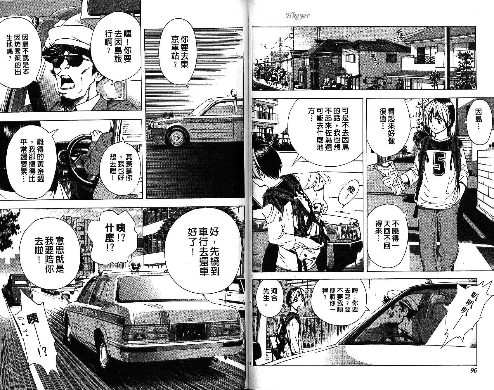 棋魂 第15卷 第47页