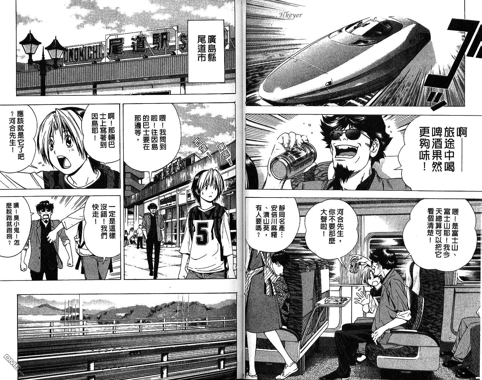 棋魂 第15卷 第49页