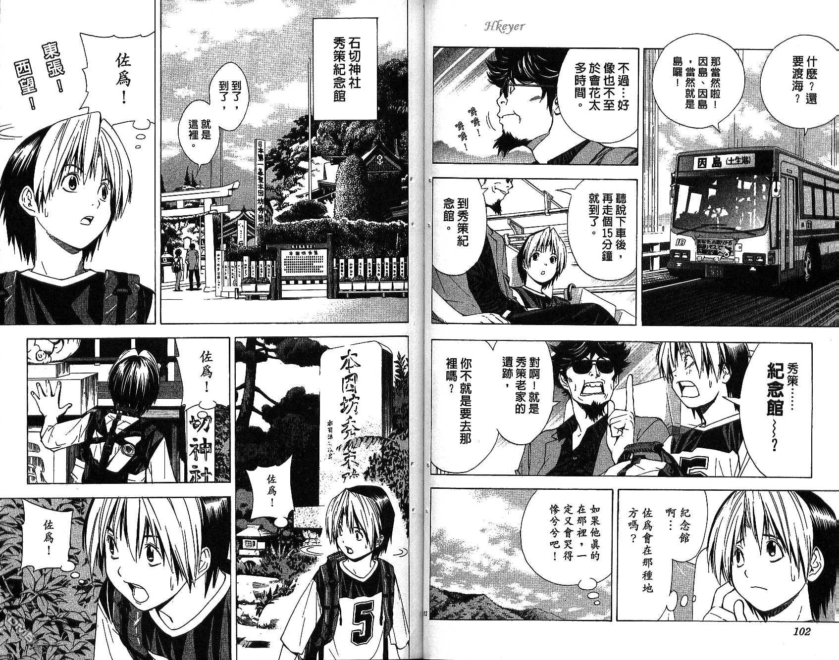 棋魂 第15卷 第50页