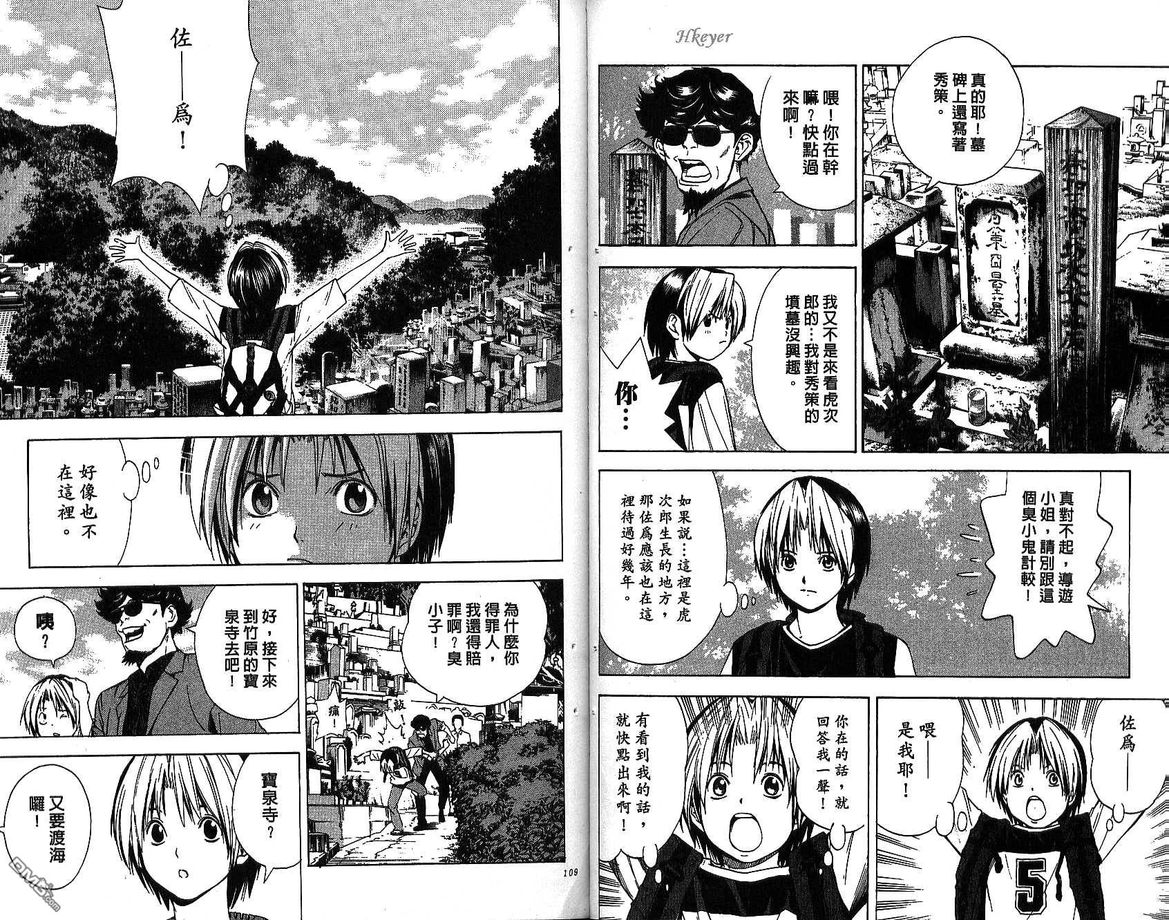 棋魂 第15卷 第53页