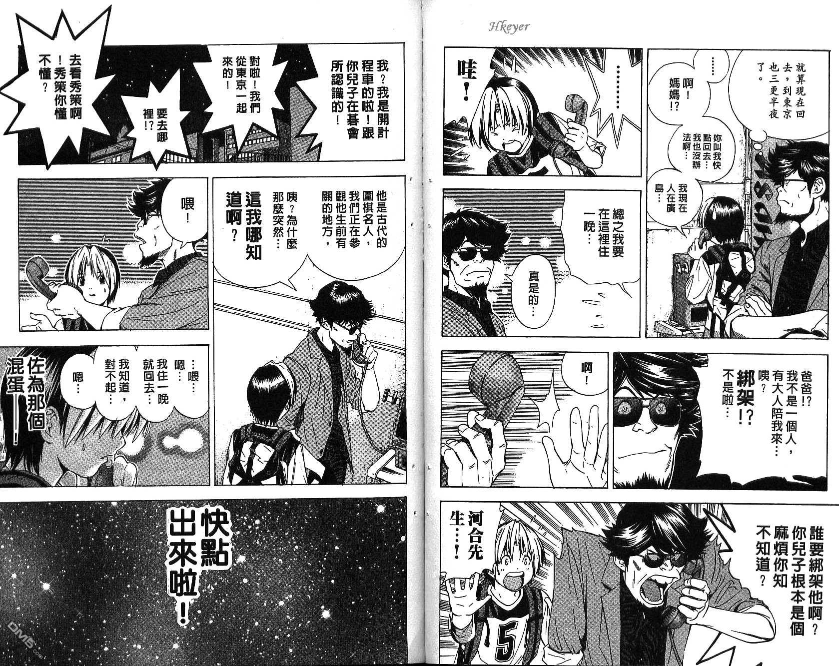 棋魂 第15卷 第56页