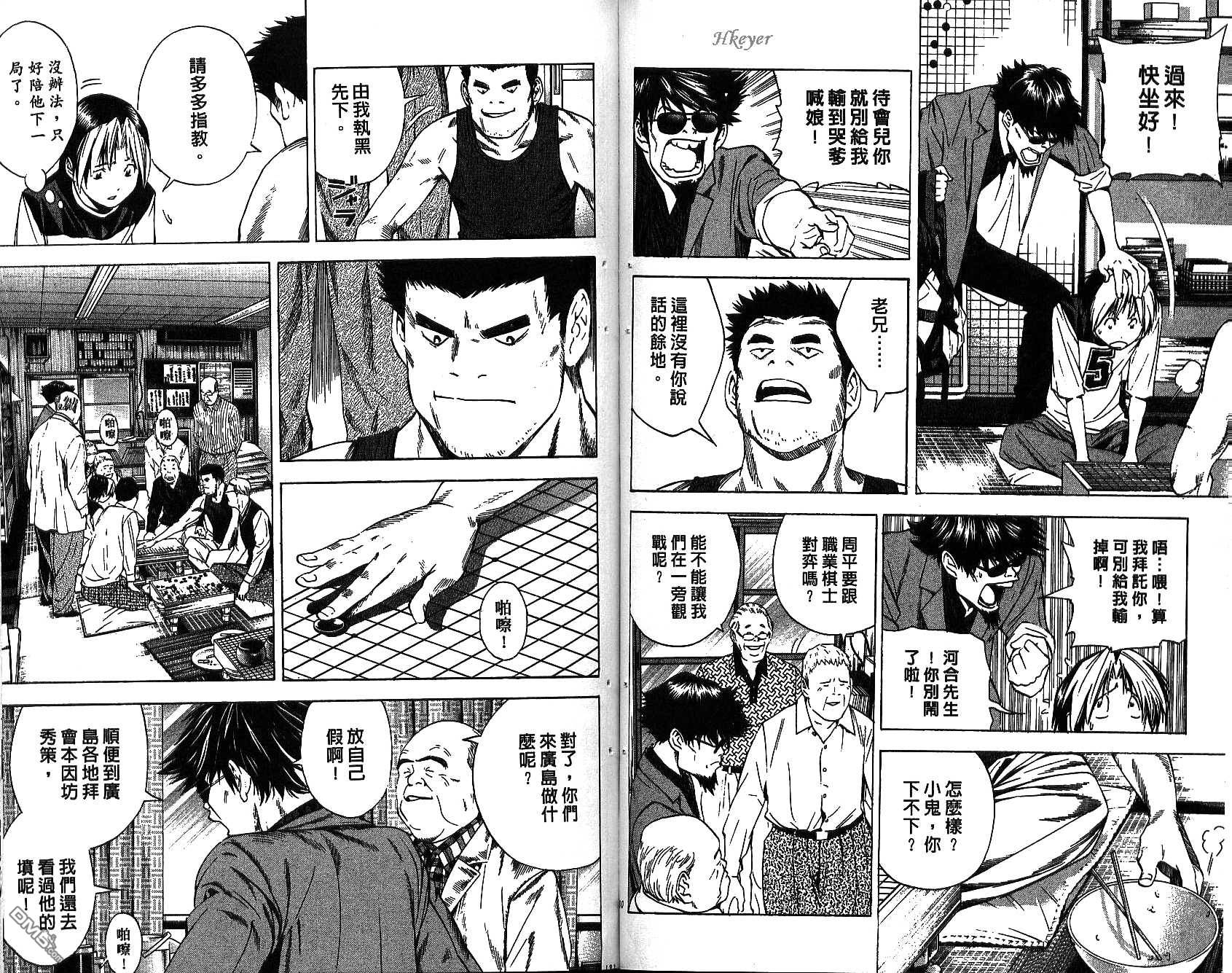 棋魂 第15卷 第64页