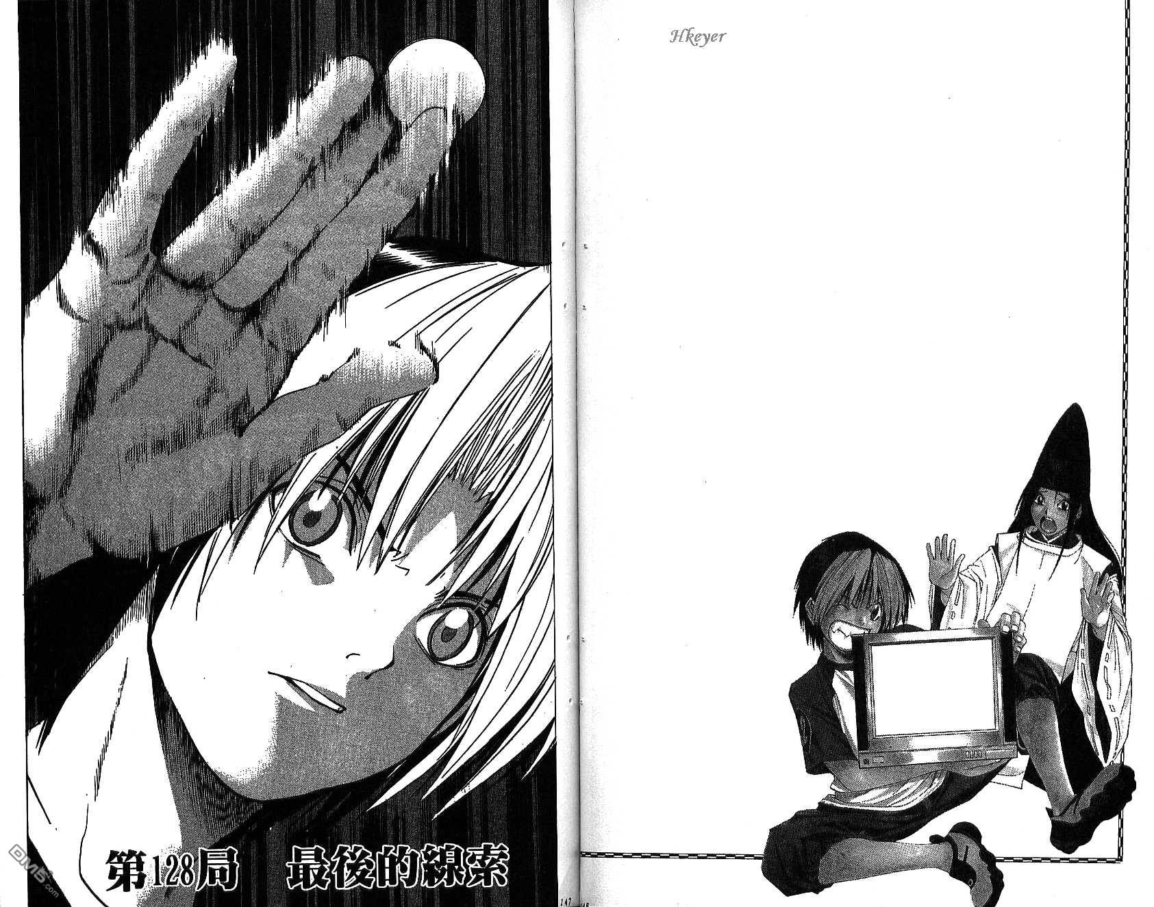 棋魂 第15卷 第72页