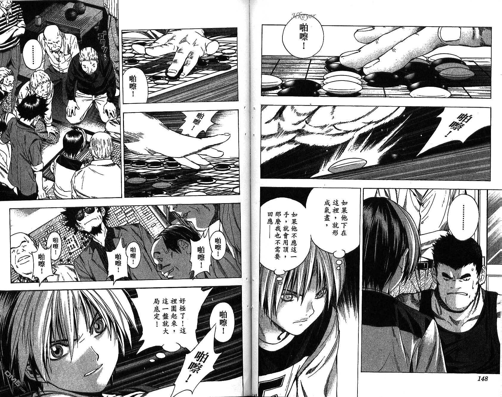 棋魂 第15卷 第73页