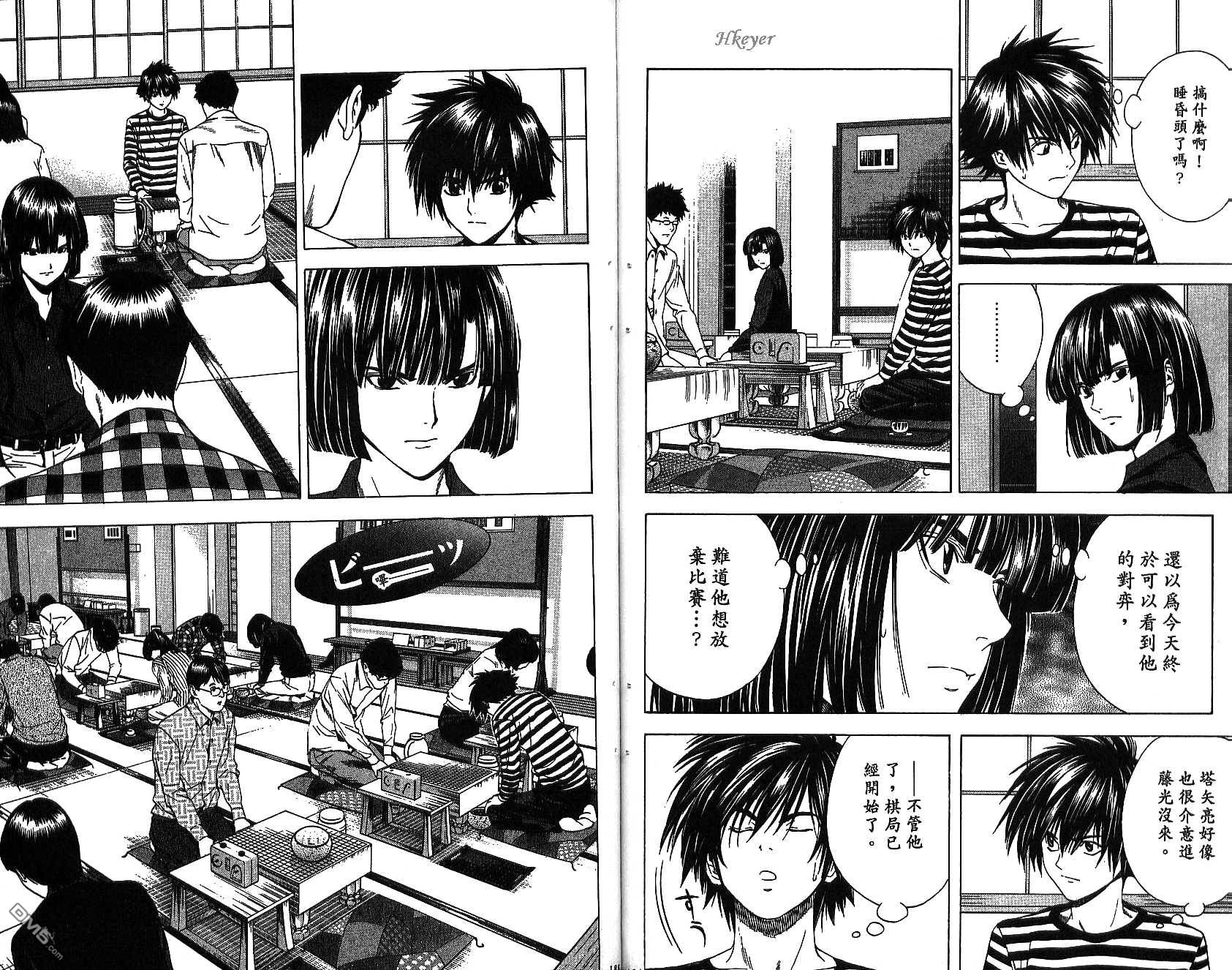 棋魂第15卷图