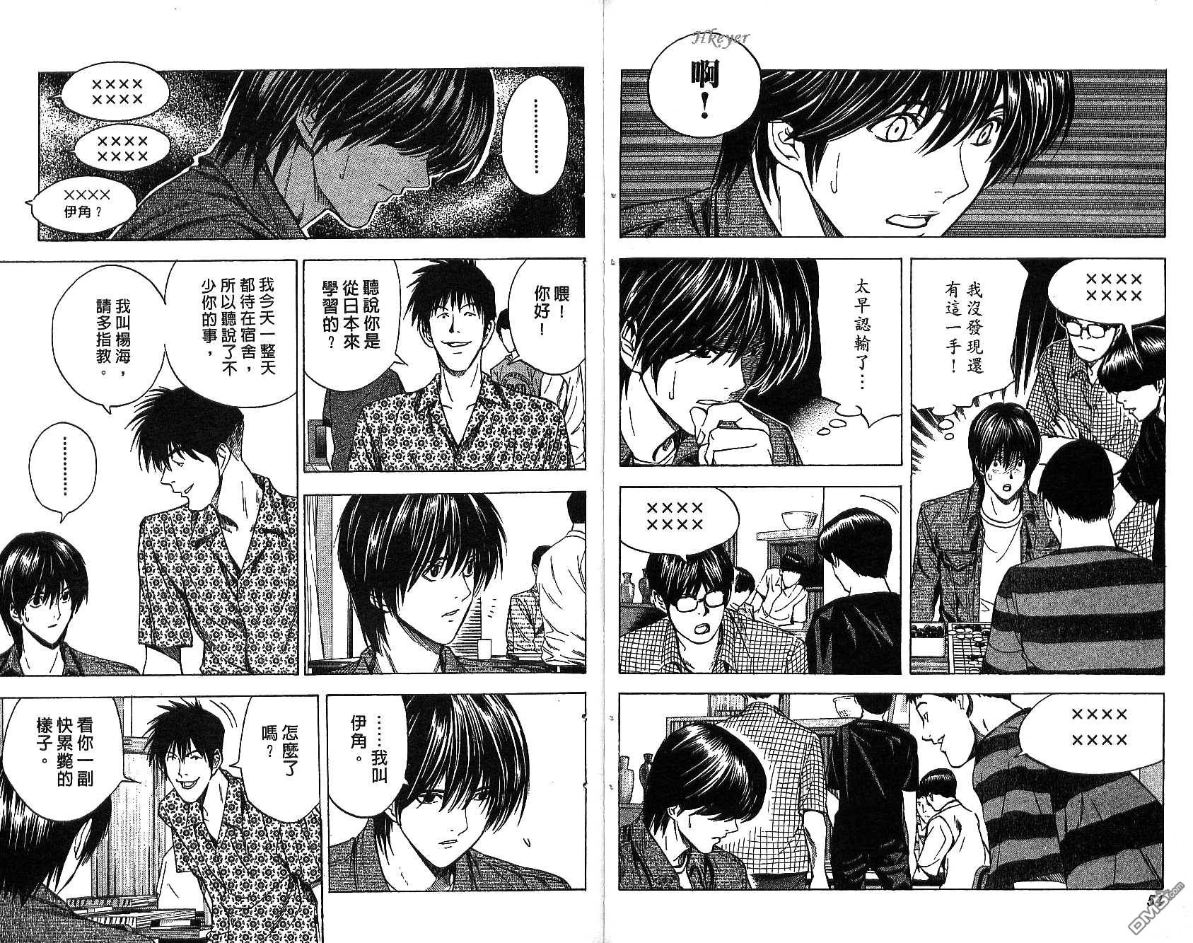 棋魂 第16卷 第27页