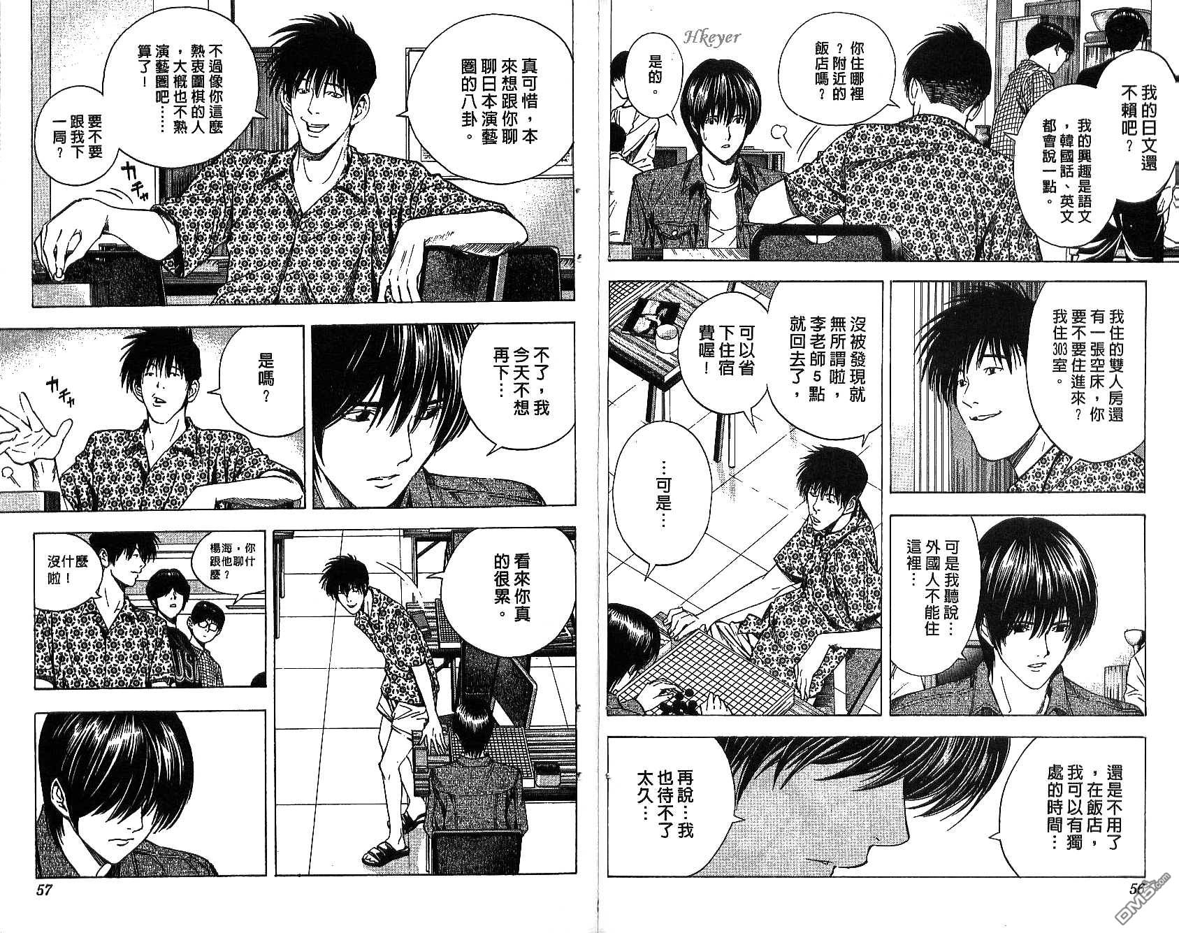 棋魂 第16卷 第28页