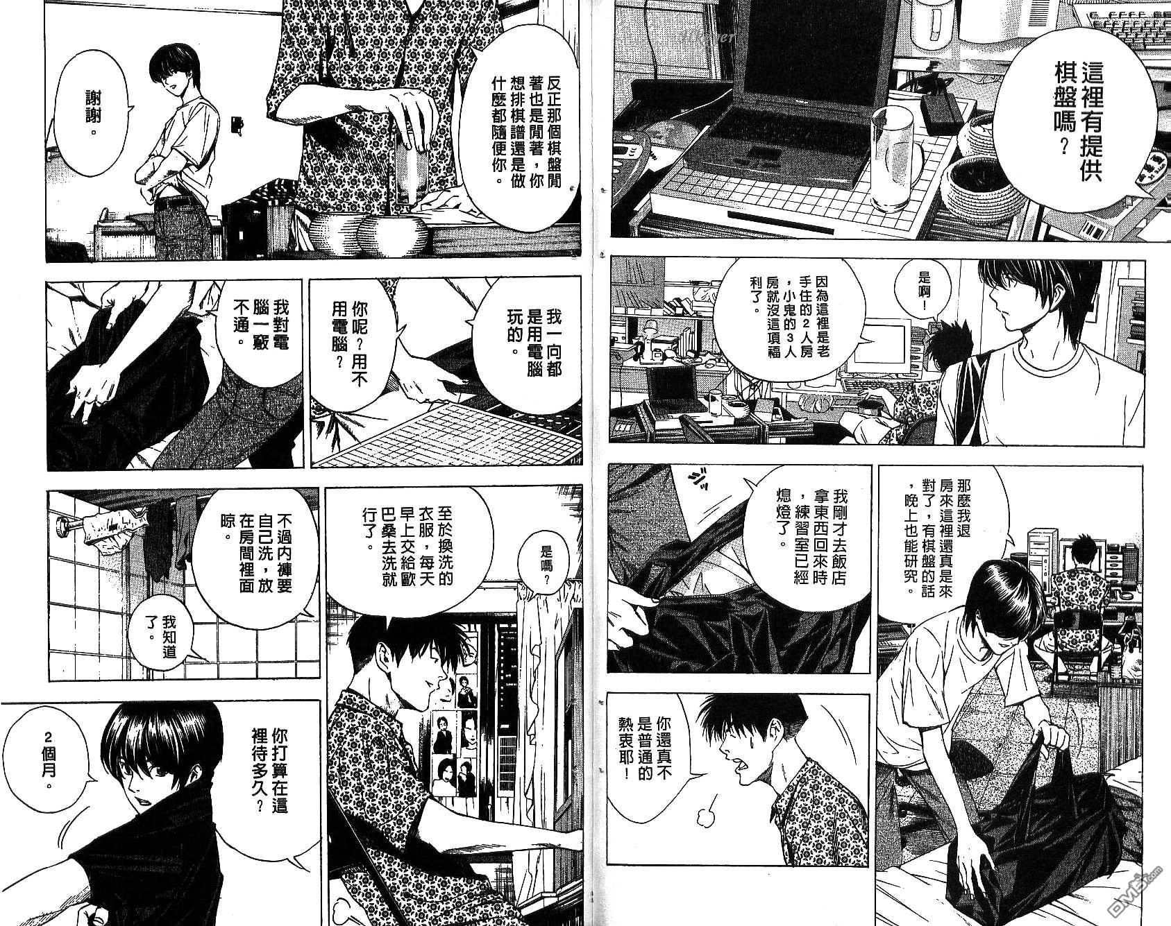 棋魂第16卷图