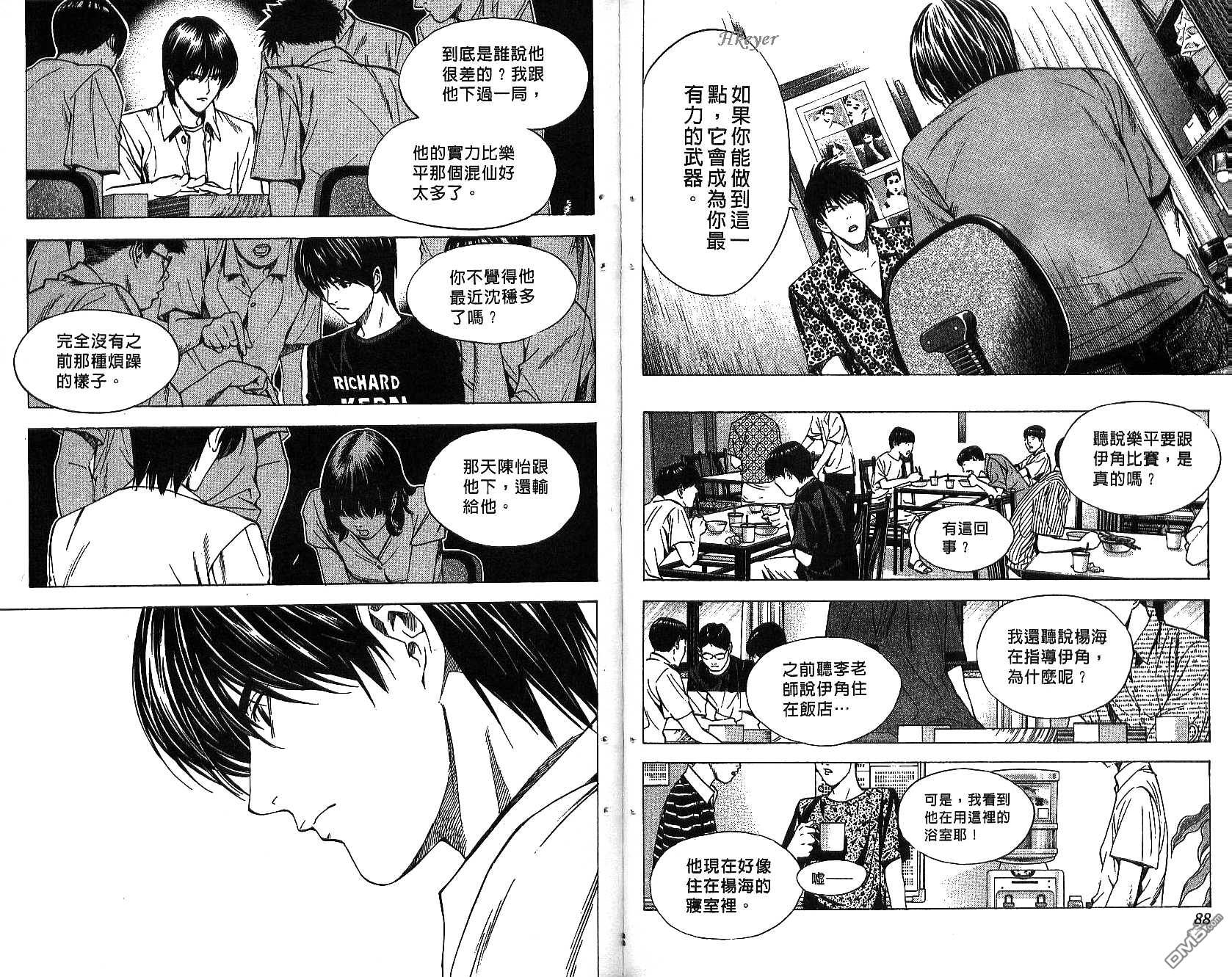 棋魂 第16卷 第44页