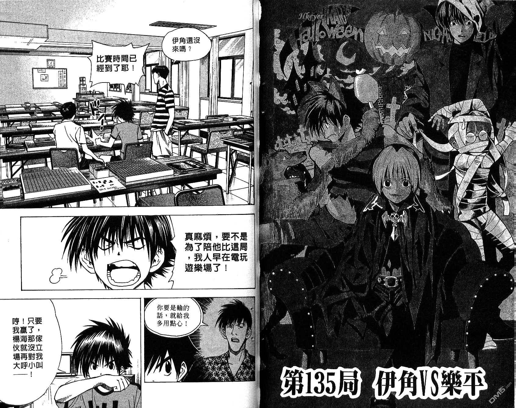 棋魂 第16卷 第45页