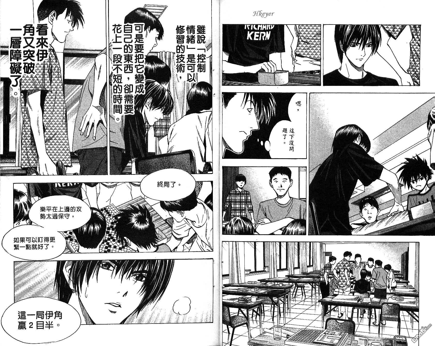 棋魂 第16卷 第52页