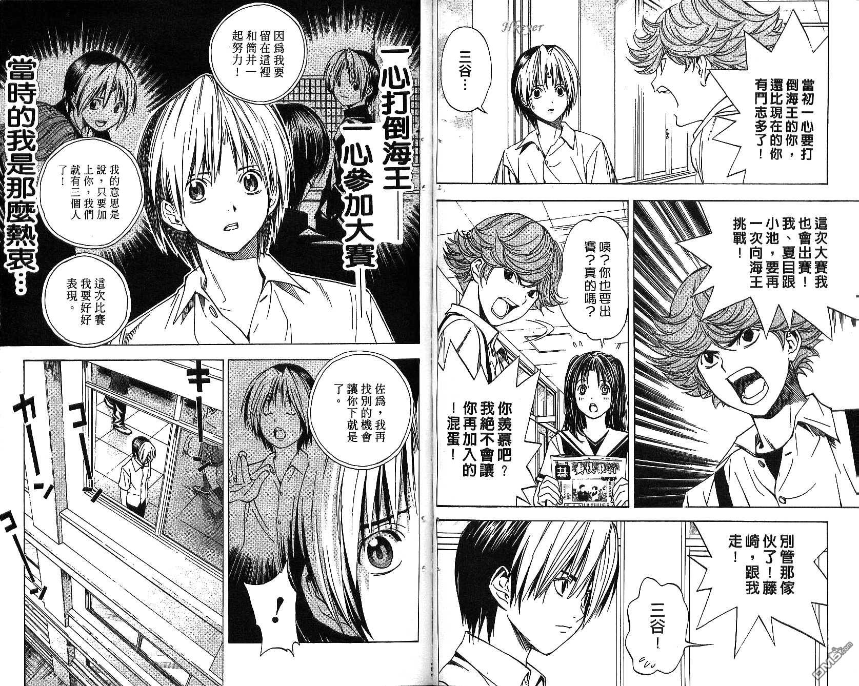 棋魂 第16卷 第60页