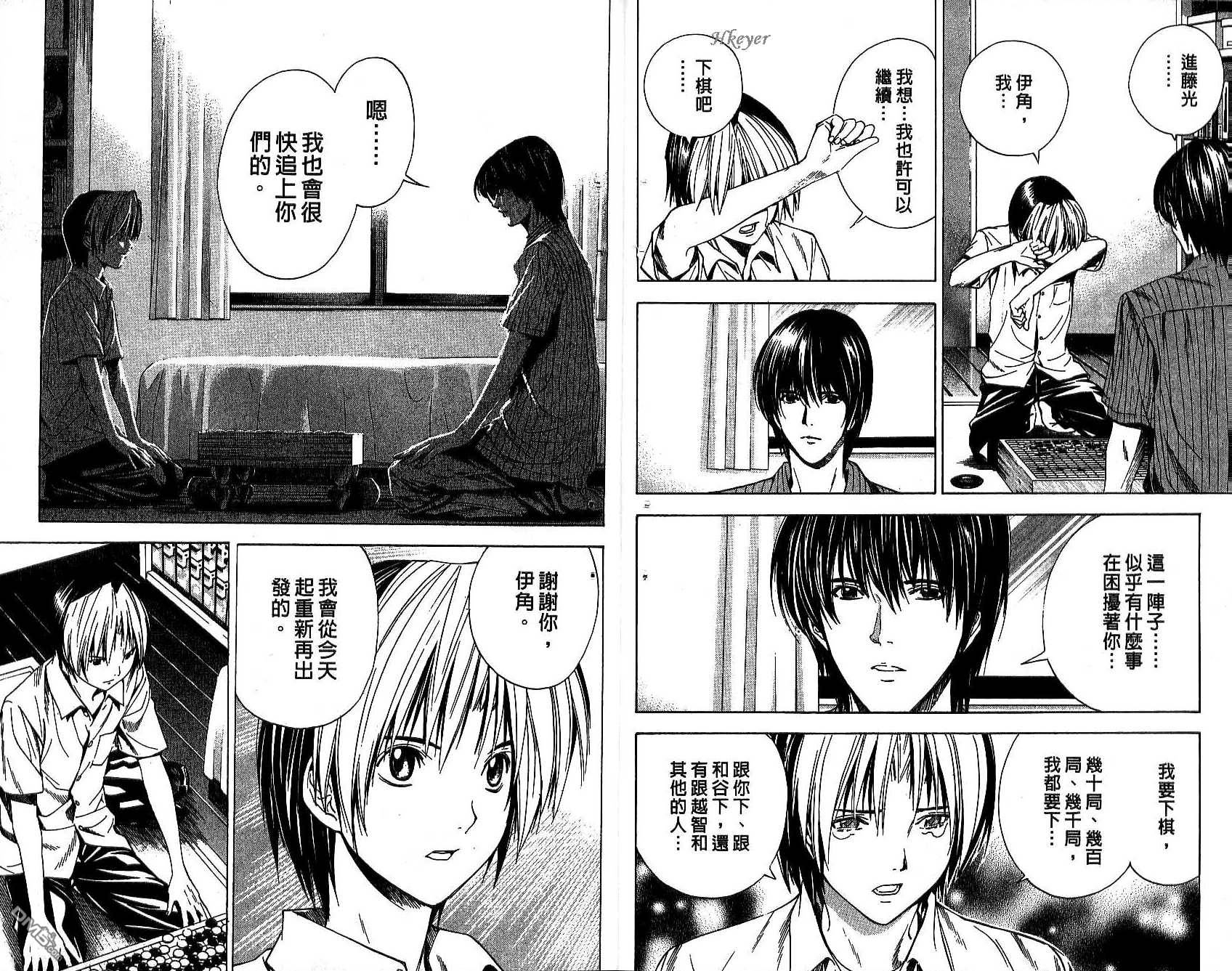 棋魂 第17卷 第5页