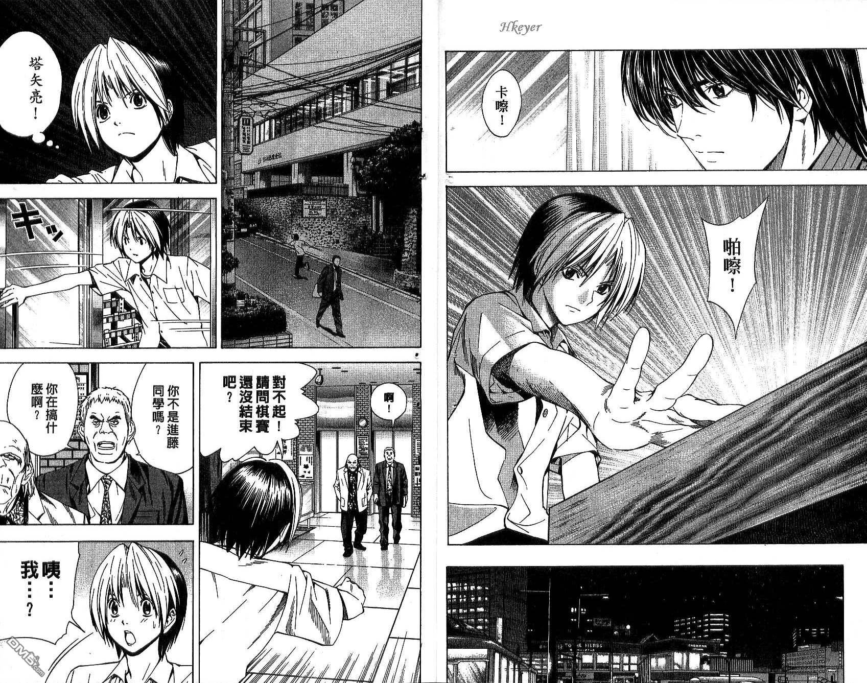 棋魂 第17卷 第6页