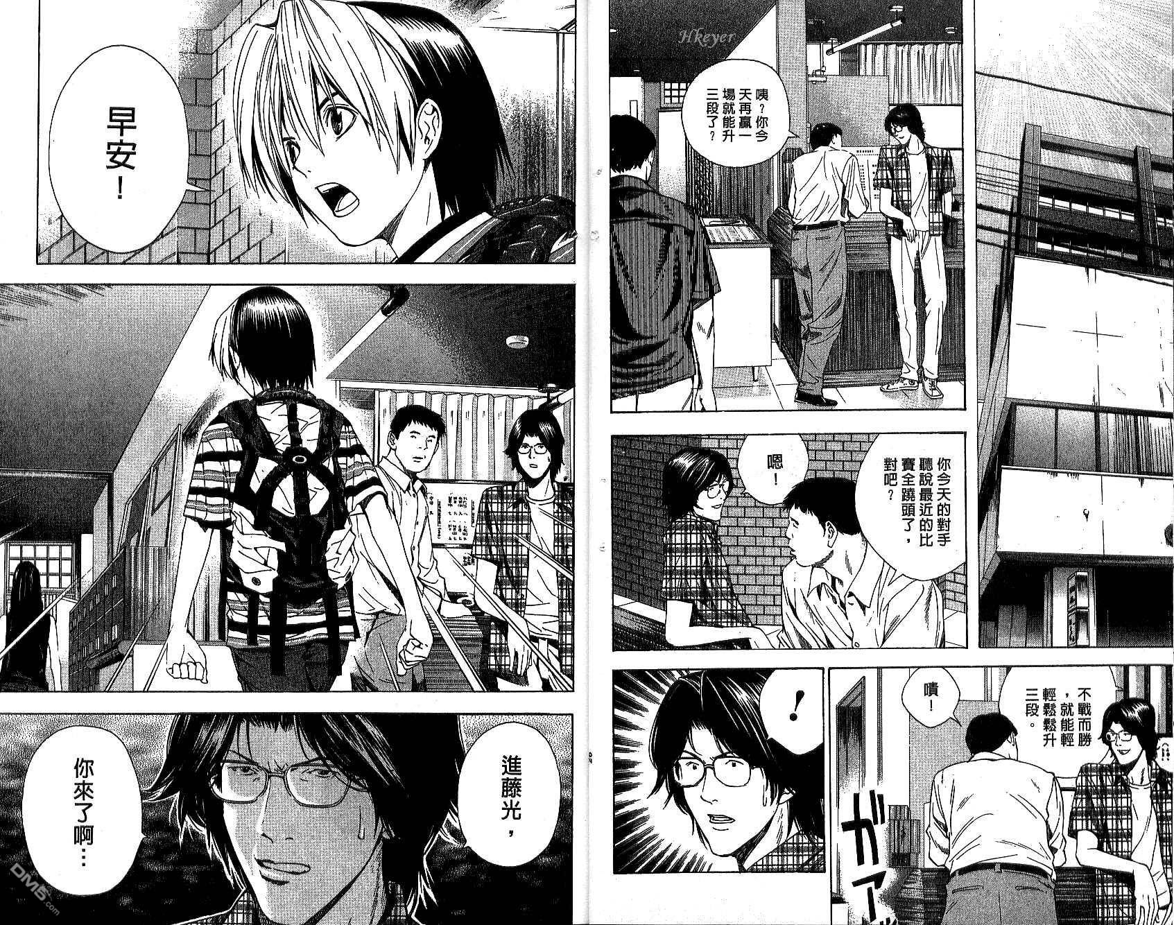 棋魂 第17卷 第13页