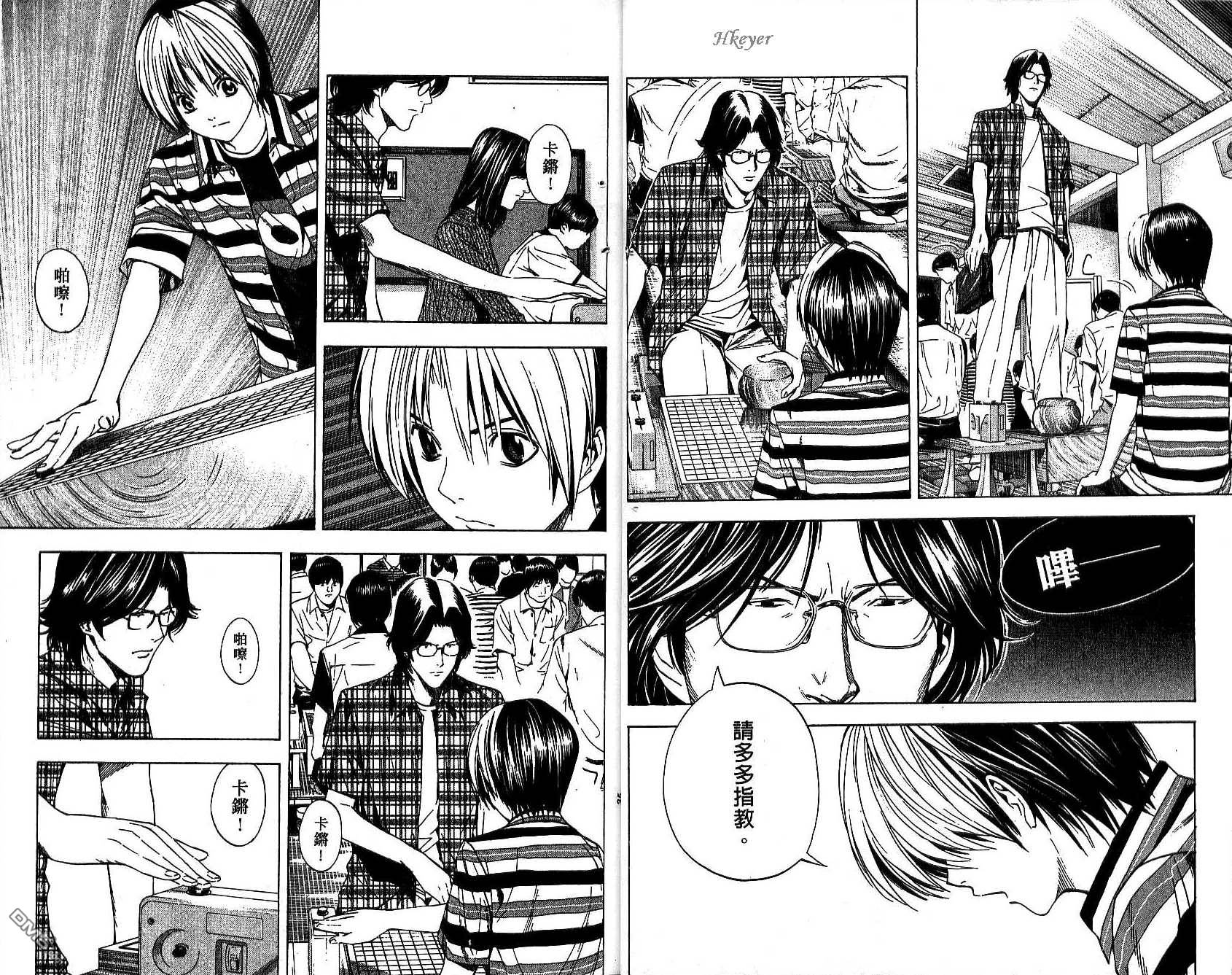 棋魂 第17卷 第17页