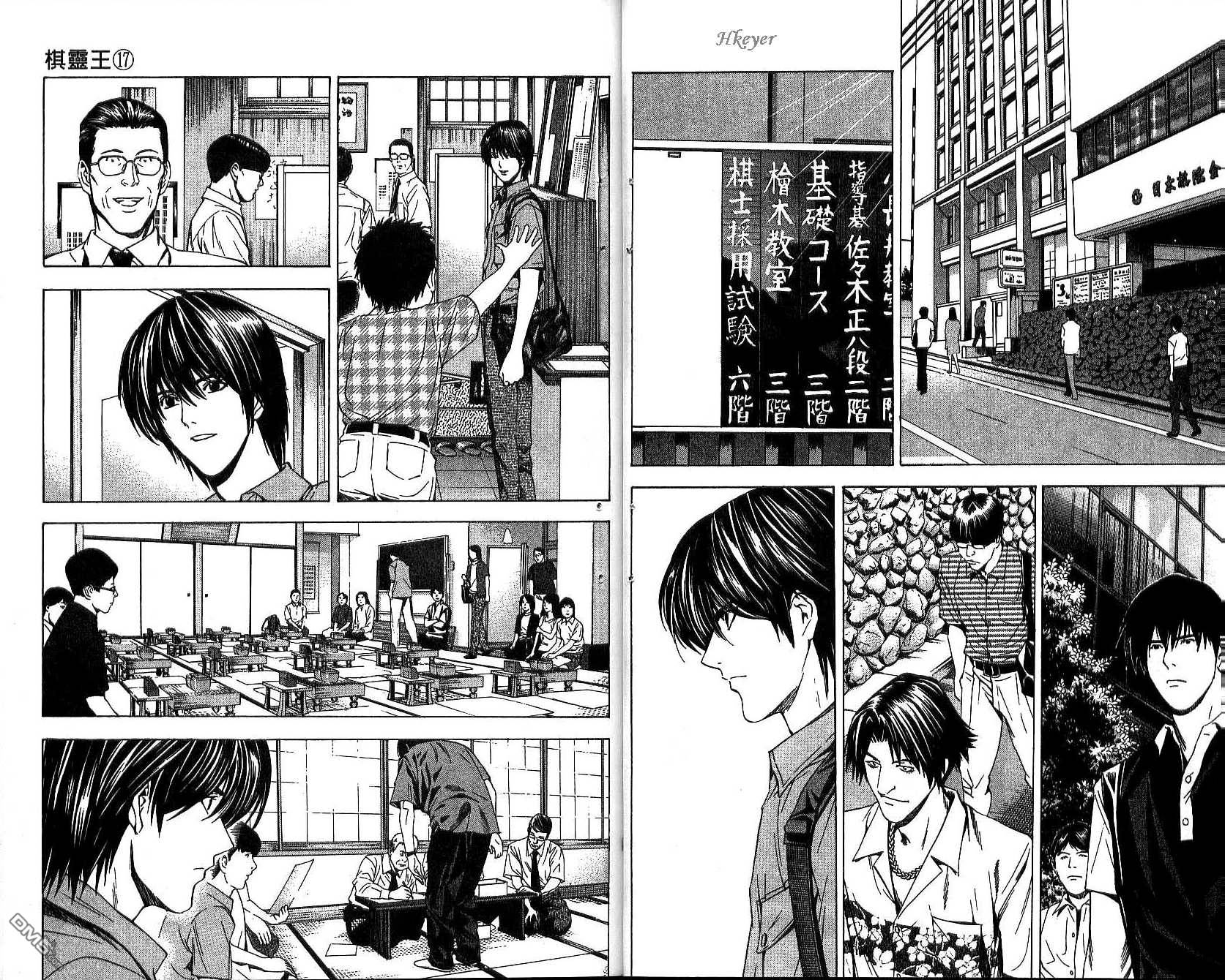 棋魂 第17卷 第30页