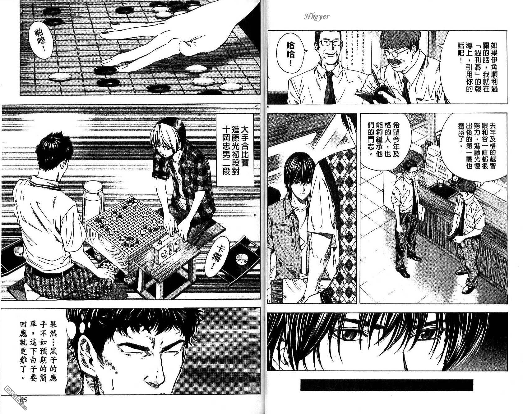 棋魂 第17卷 第32页