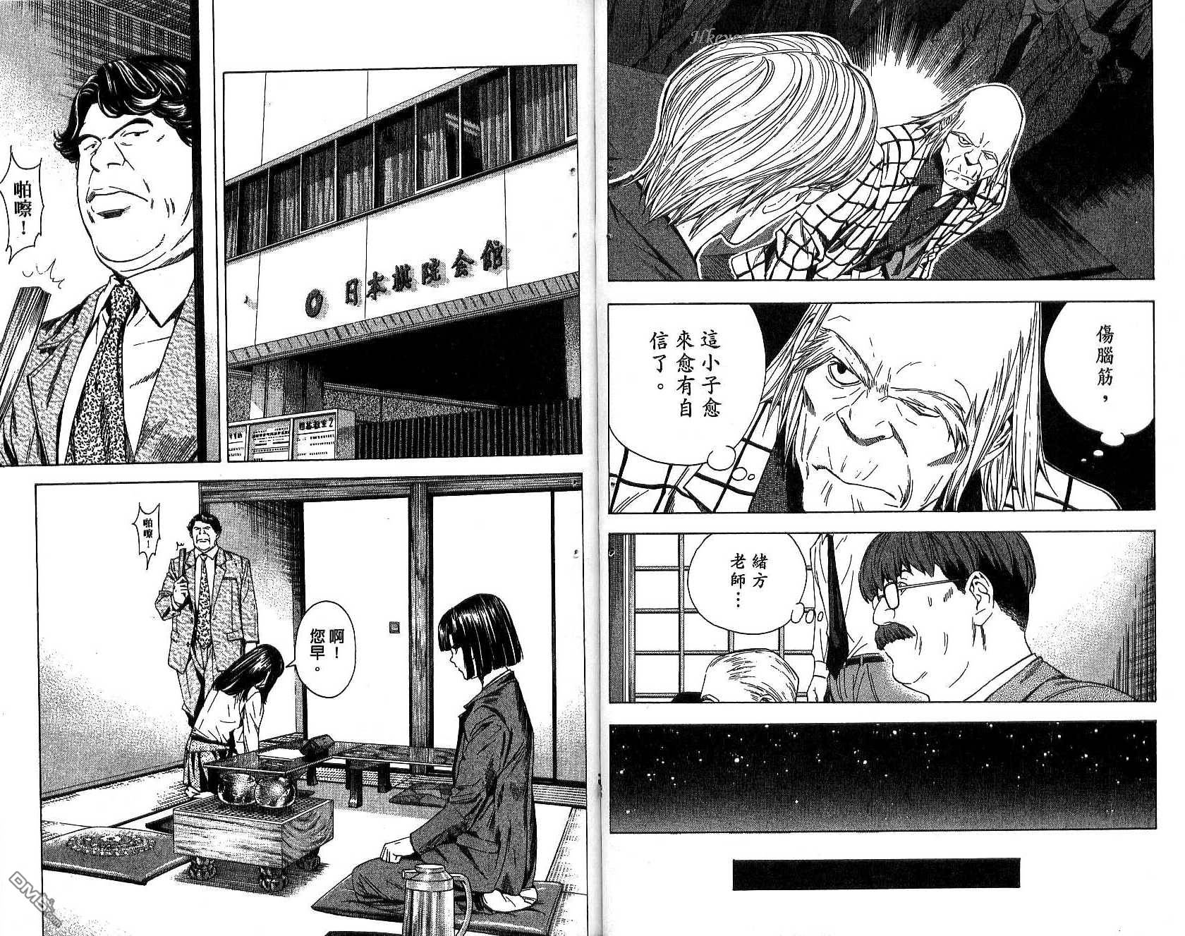 棋魂 第17卷 第40页