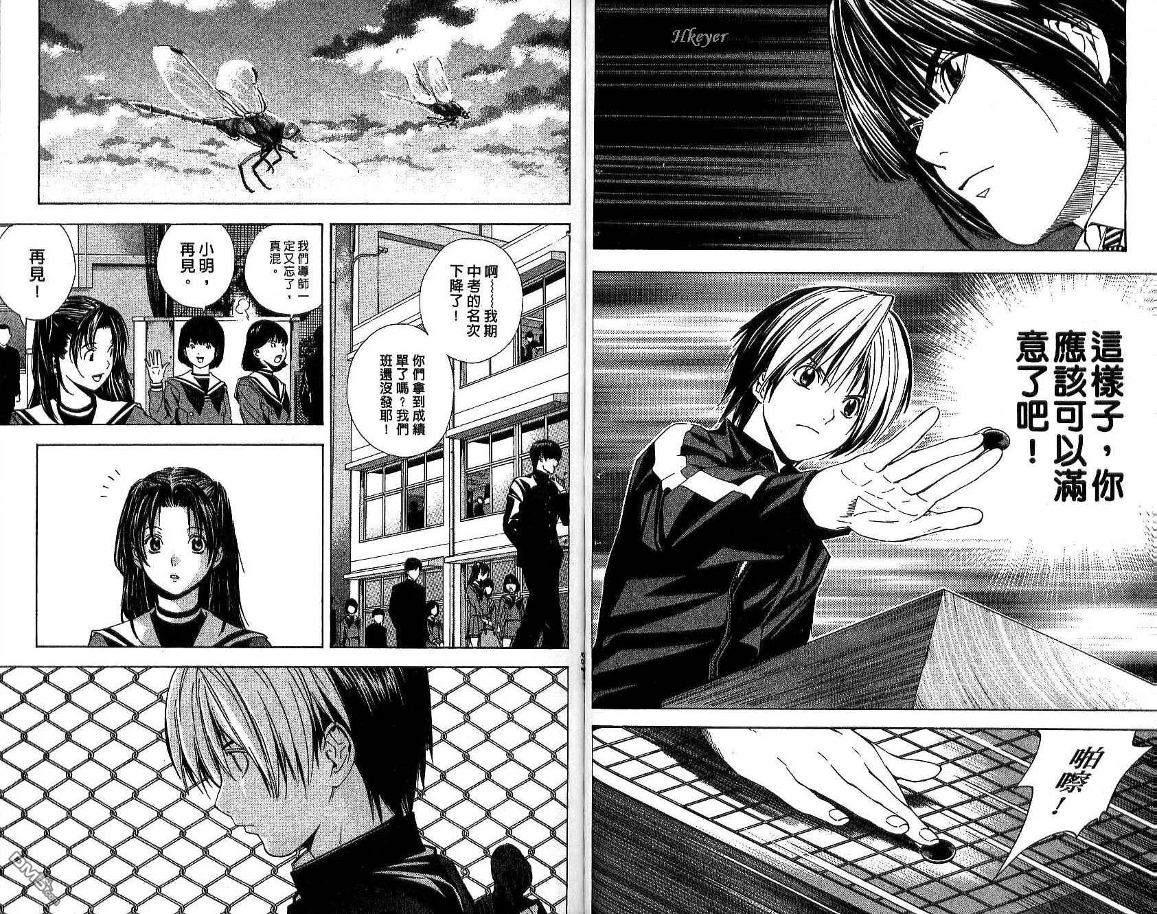 棋魂 第17卷 第52页