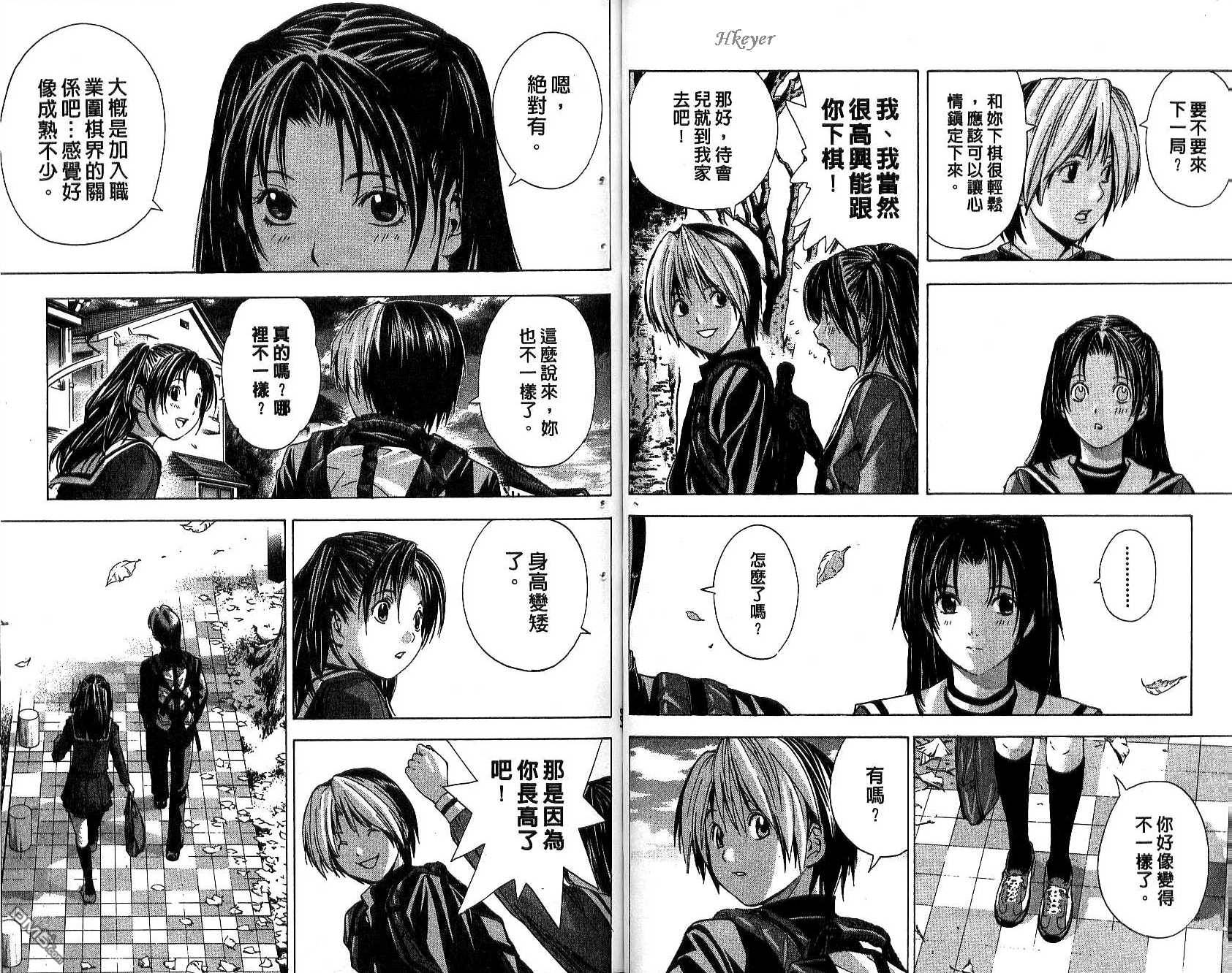 棋魂 第17卷 第54页