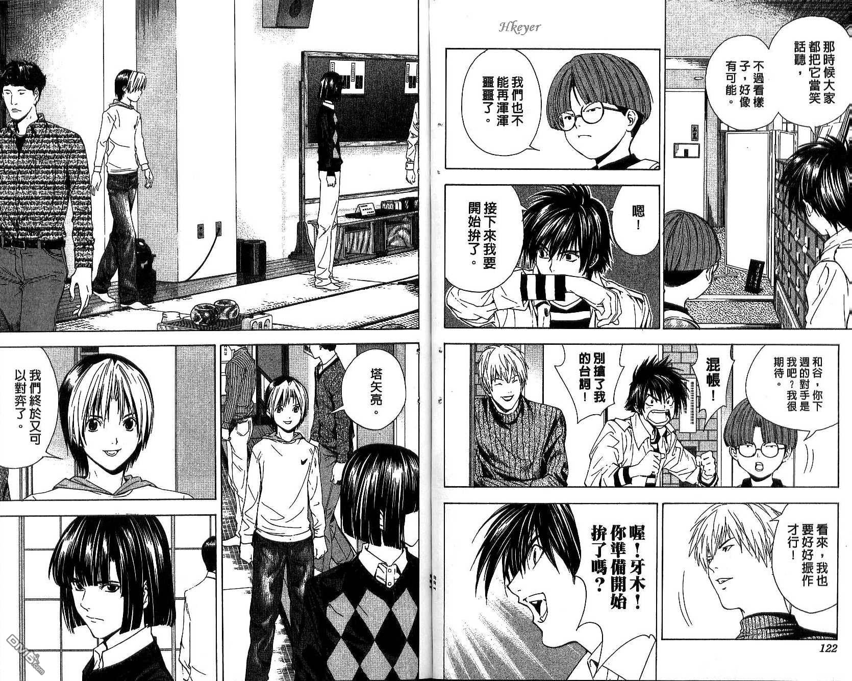 棋魂 第17卷 第61页